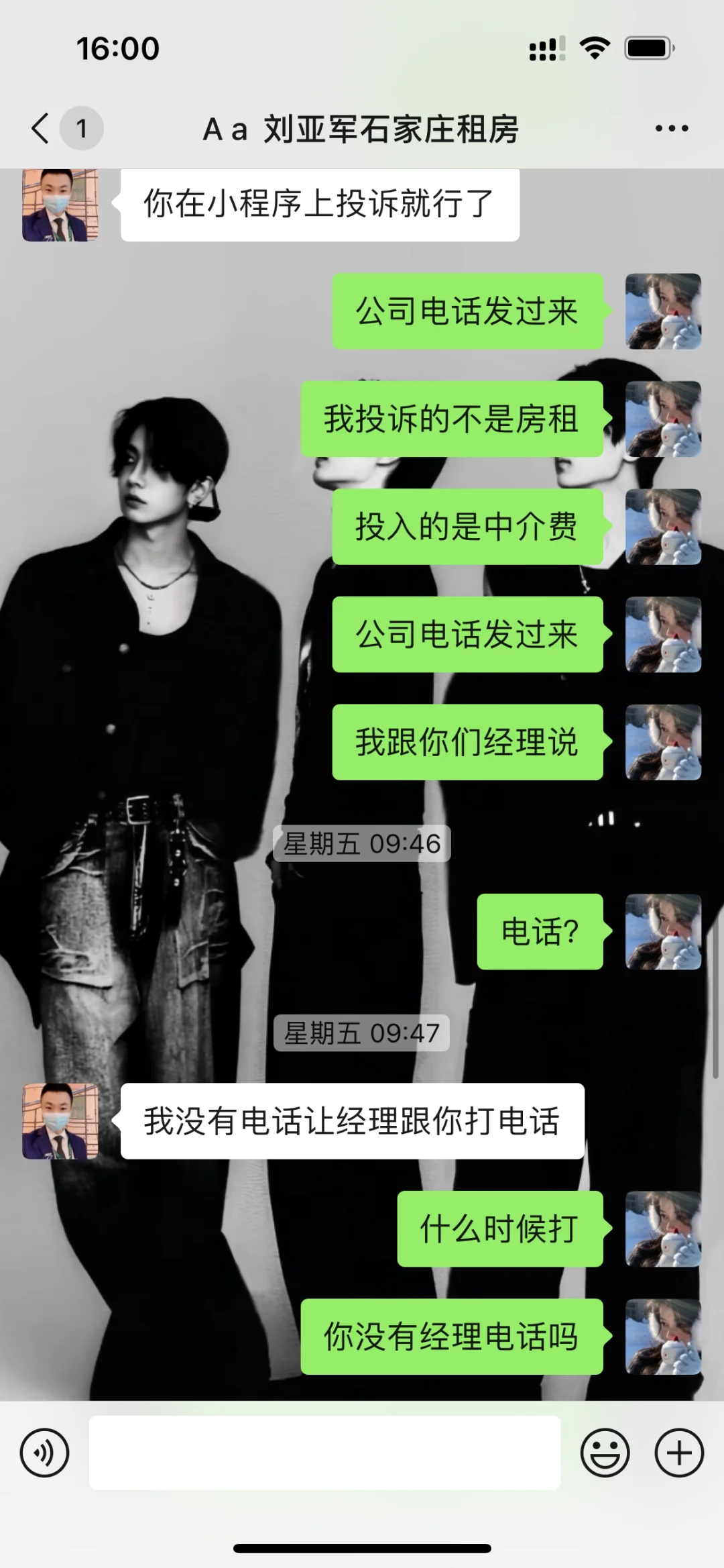 避雷绘家公寓！