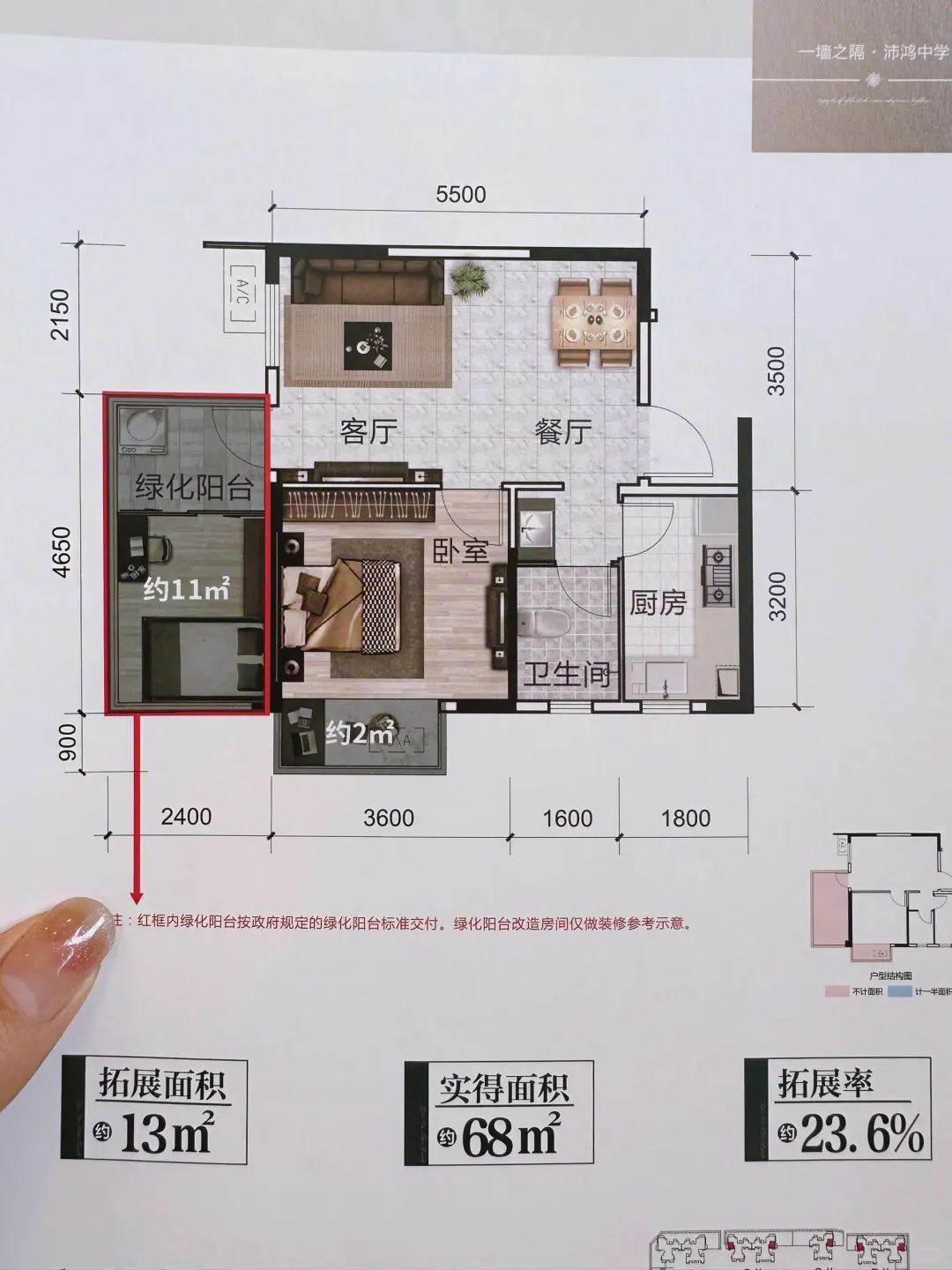 女孩子都爱的家，首付1.5万，月供2000