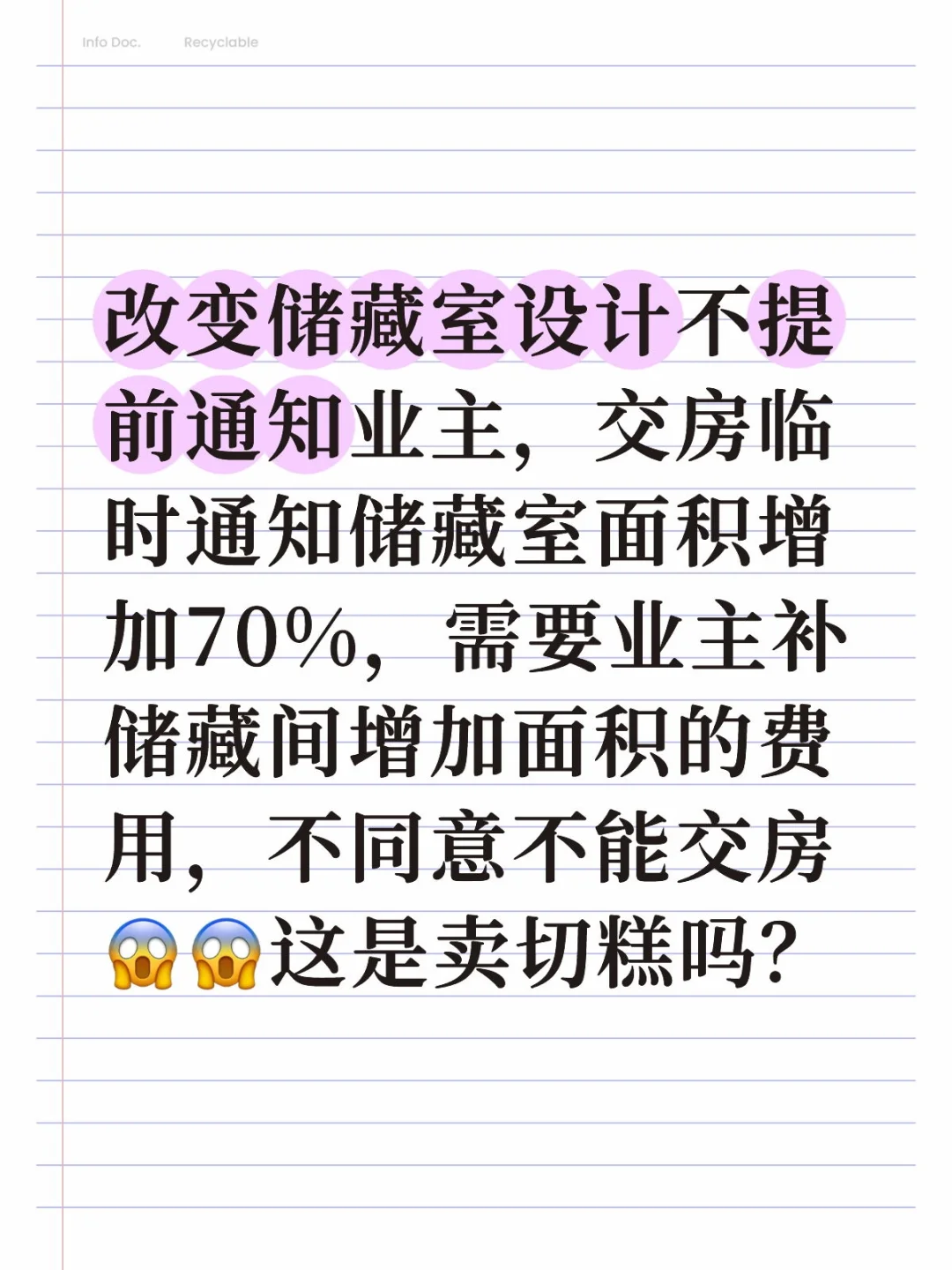 德州开发商学习卖切糕