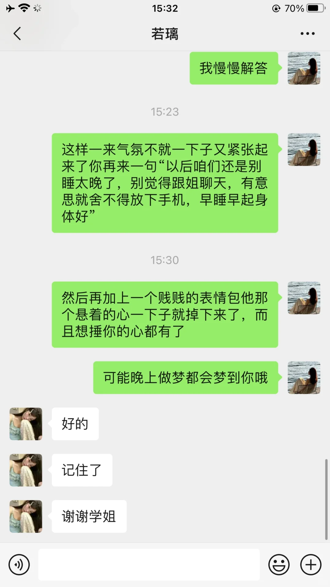 避免这三件事让你和男生暧昧爆表