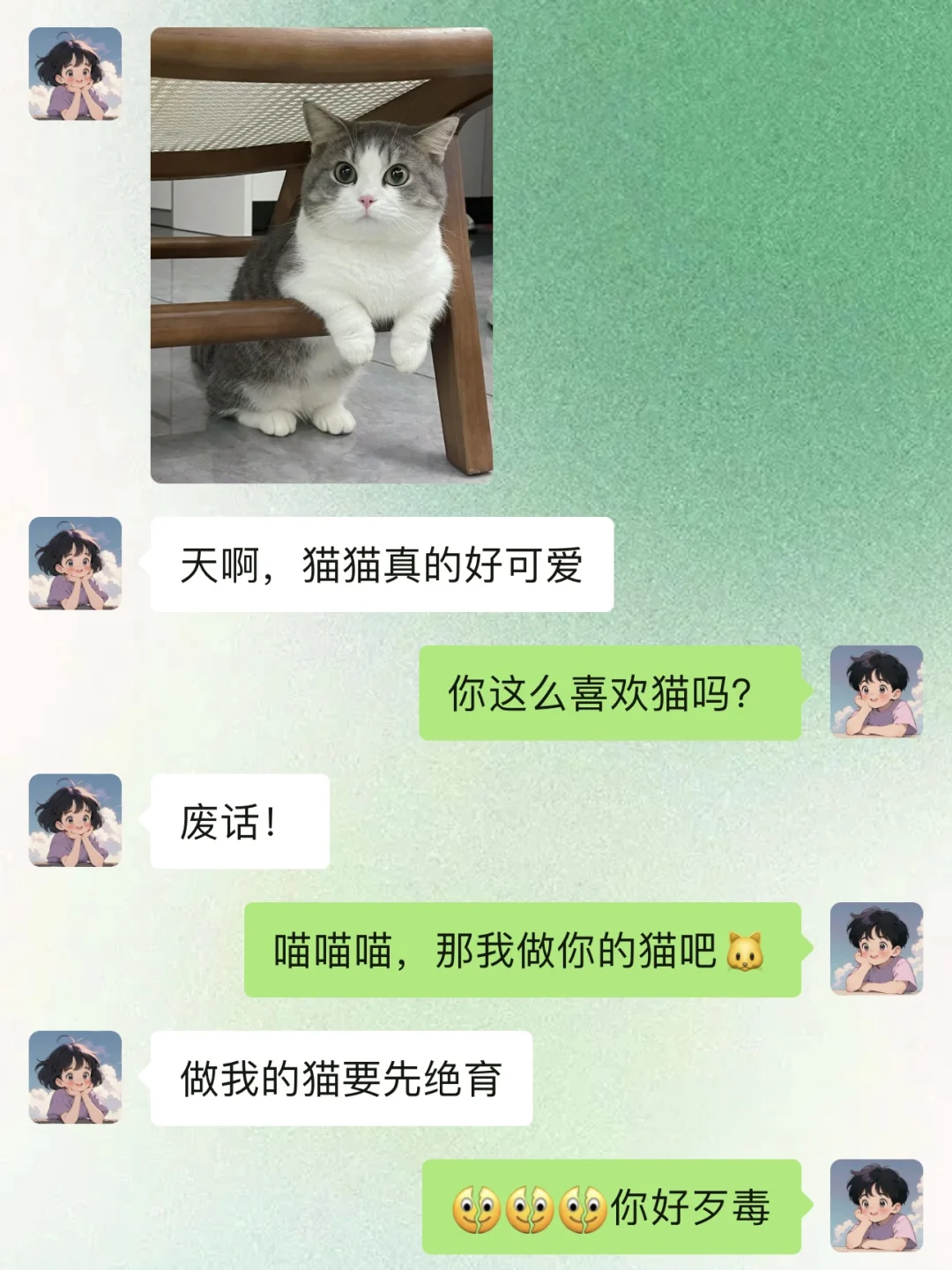【套路男朋友之套路篇，学起来去套路他吧】