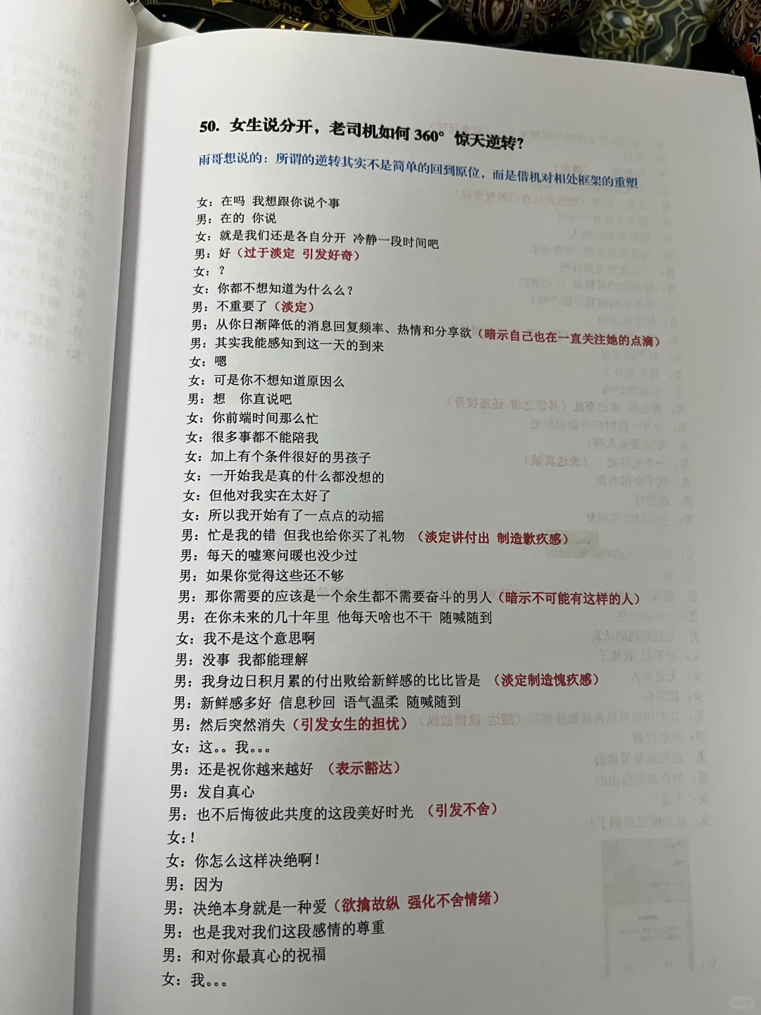 男生每天这么撩，她早晚成老婆