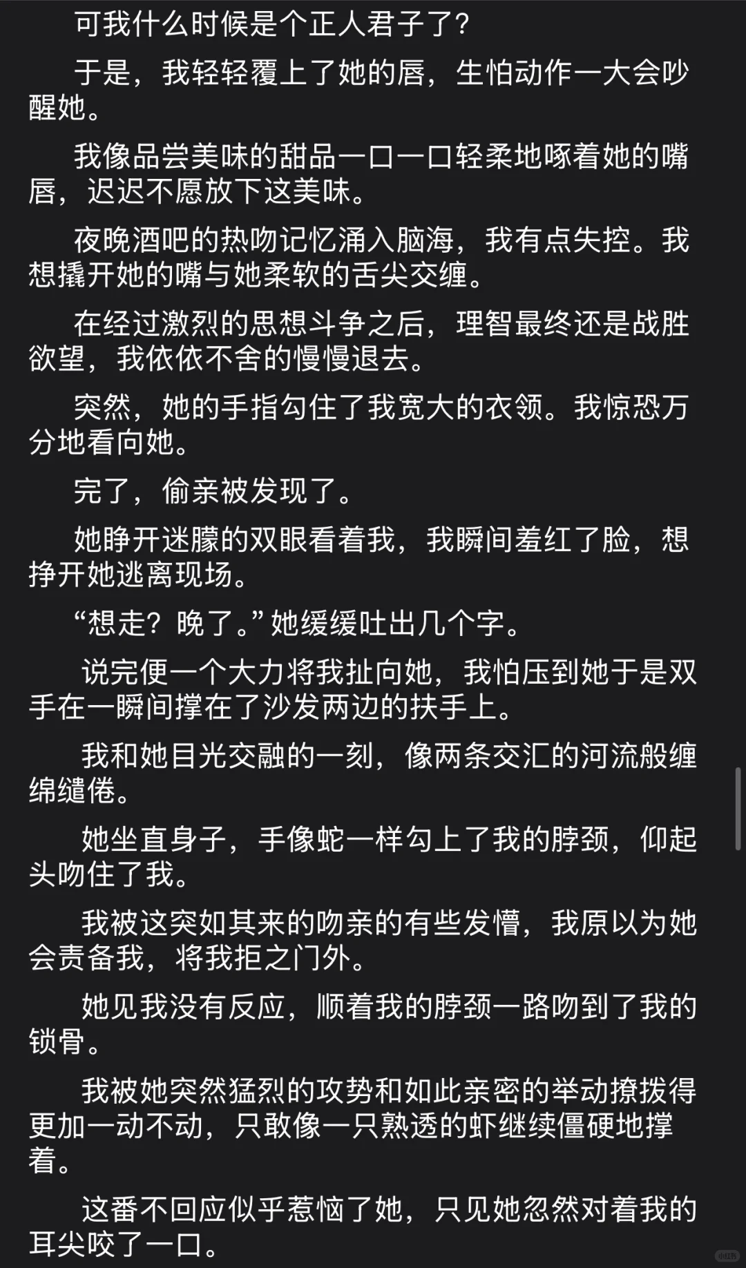 腹黑高冷御姐/忠诚失意小狗（2）