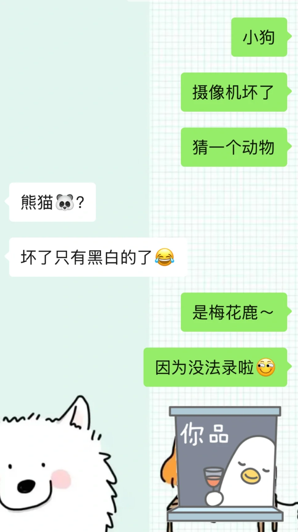 又是套路男朋友的一天～恋爱这么谈太快乐了