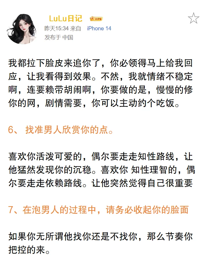 你做什么会让对方疯狂上头