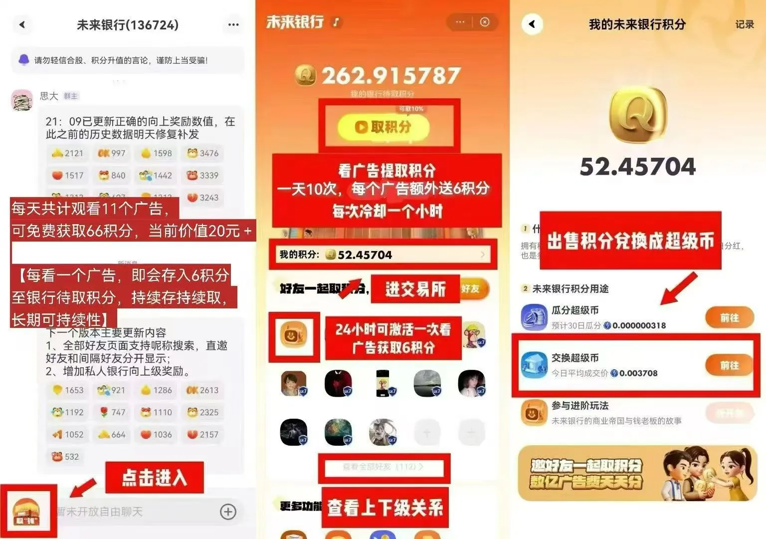 未来银行零撸