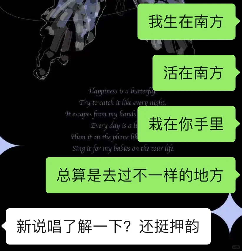 变着花样向crush 发起聊天