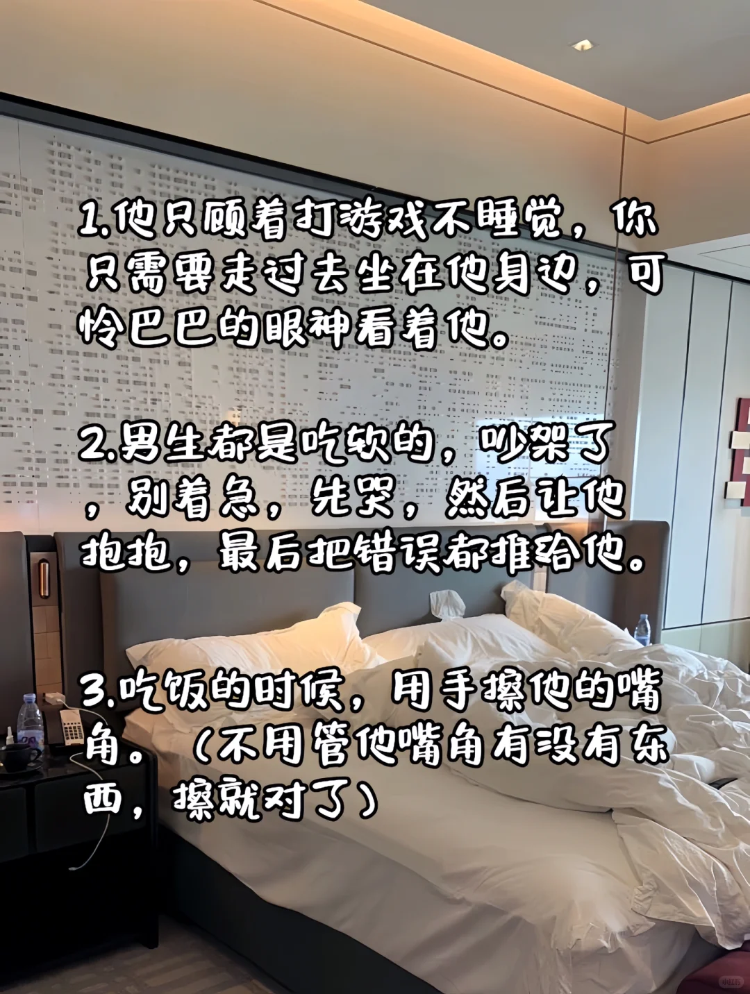 吃定🫦男朋友的小动作，会调情的很加分哦～