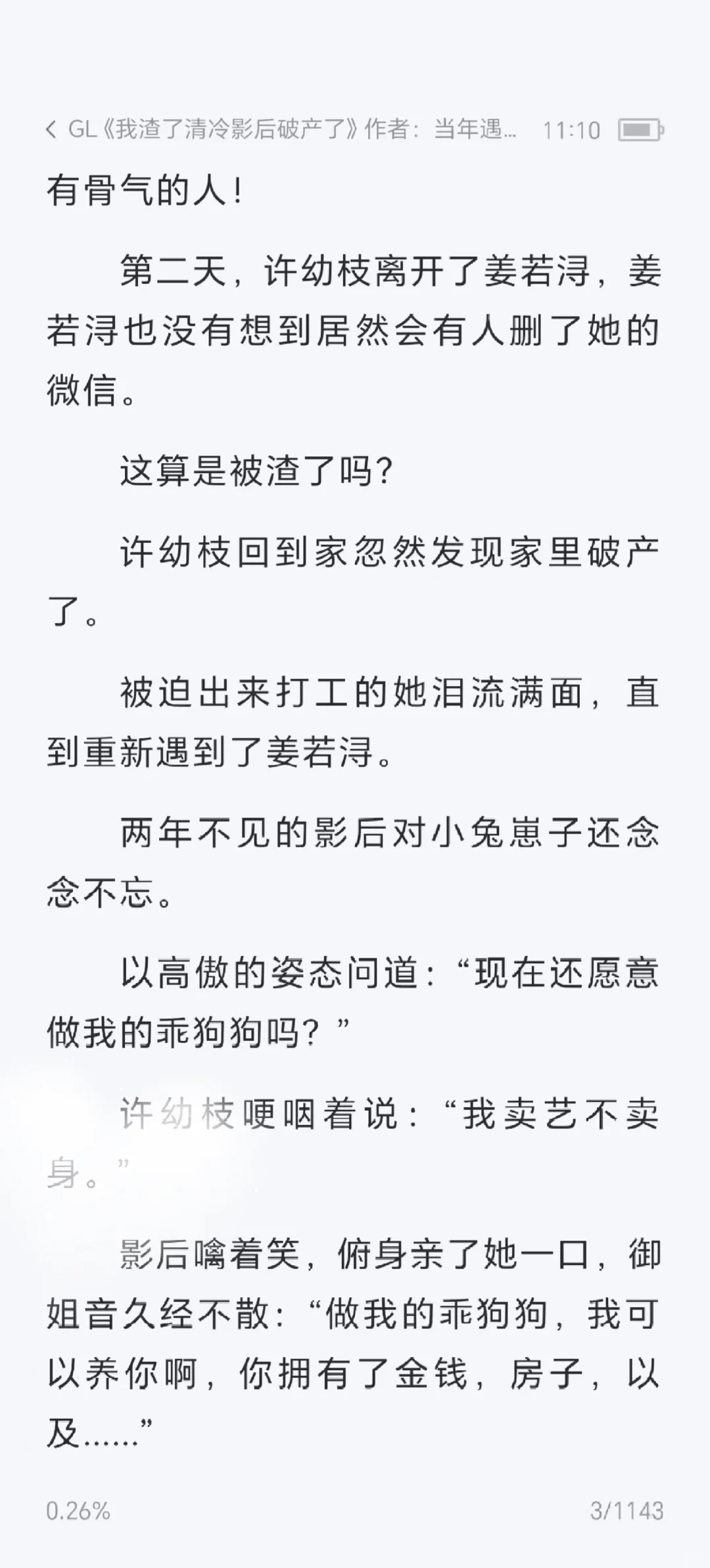 做姐姐的狗吧