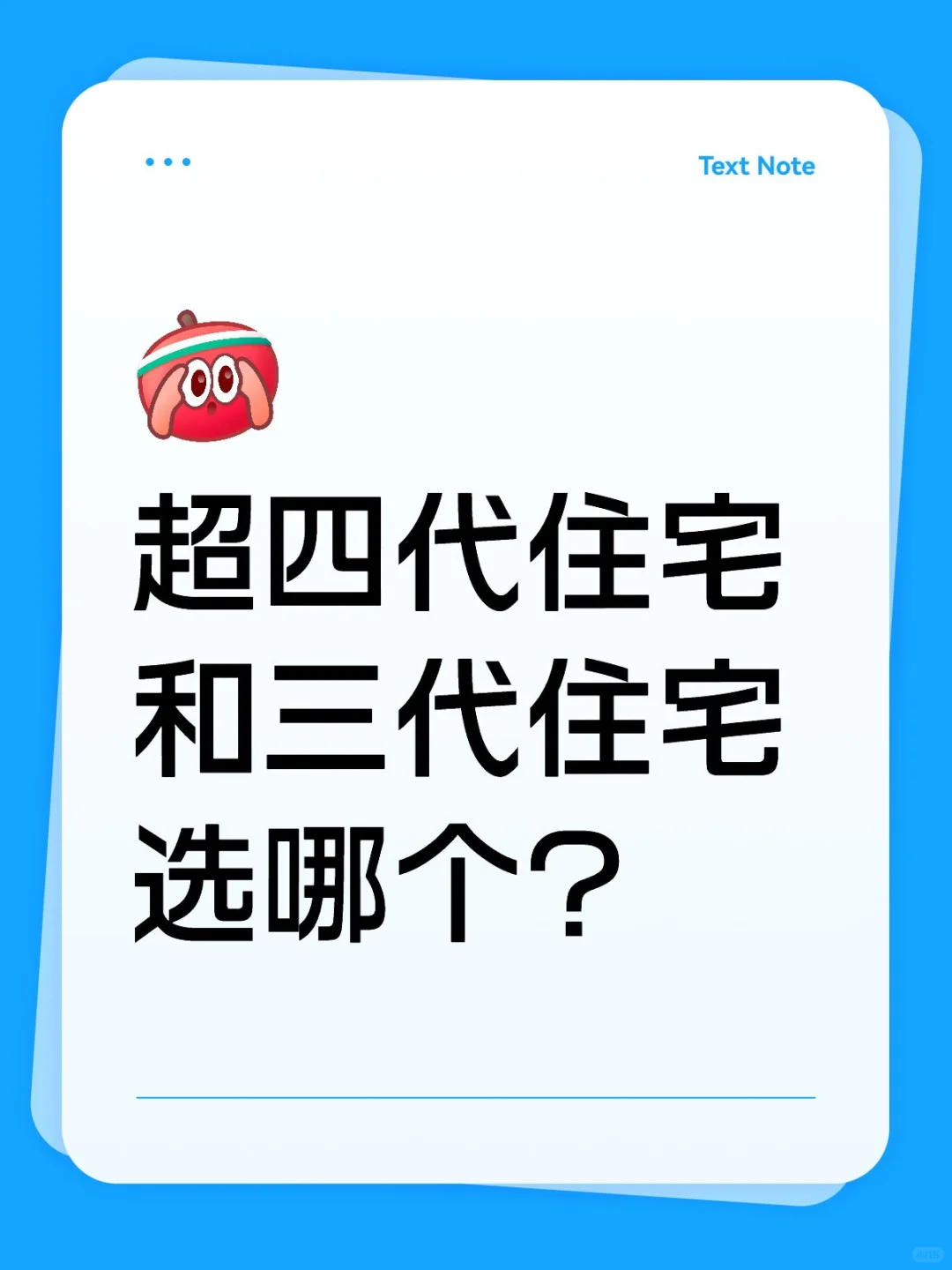 驿山高尔夫庄园生活里的超四代住宅