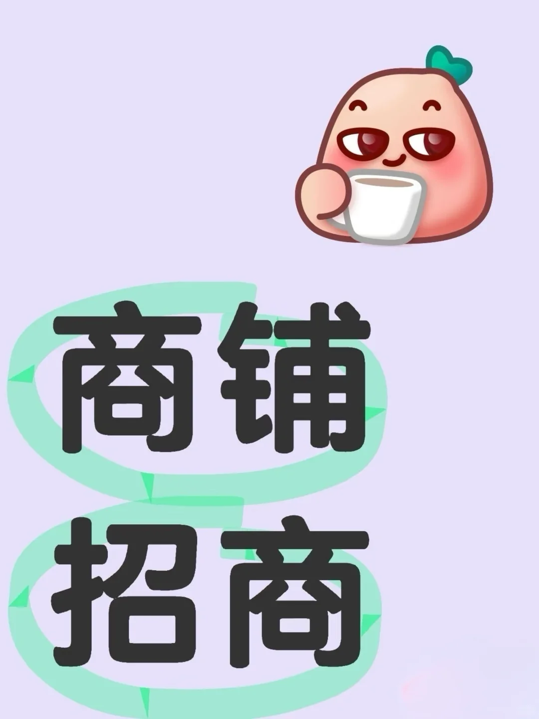 营口老板们，来租个铺吧
