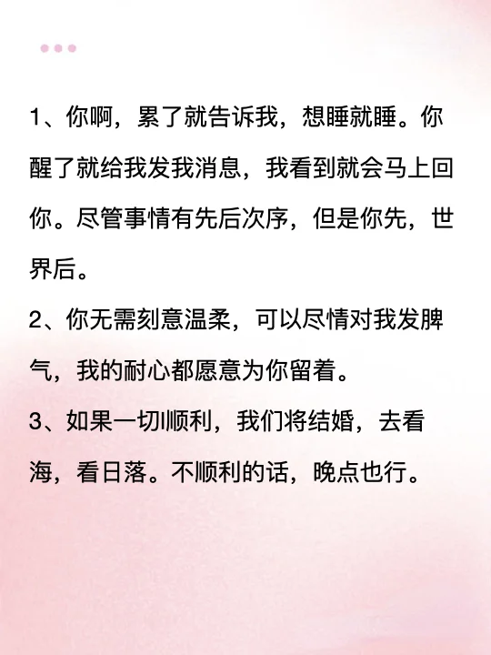 嘴笨没关系偶尔撩一下，她顶不住心动