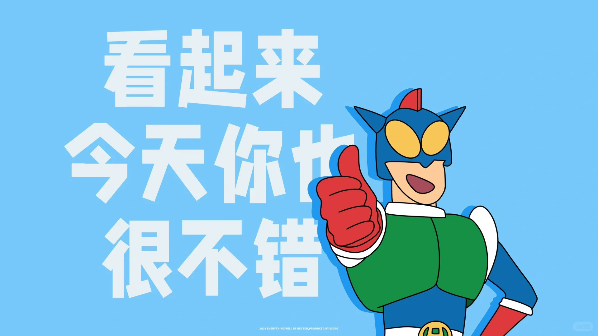 ⌈“动感超人VS蟹黄堡秘方！”⌋