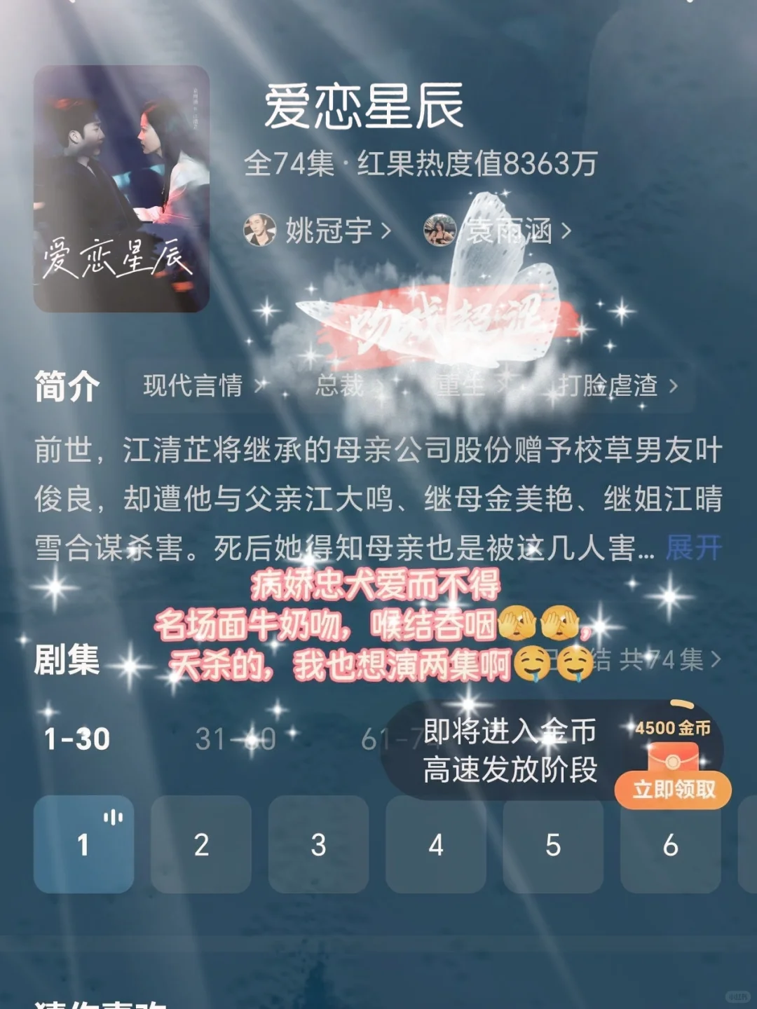 🆘疯狂撩拨‼️超多kiss‼️X张力十足❗