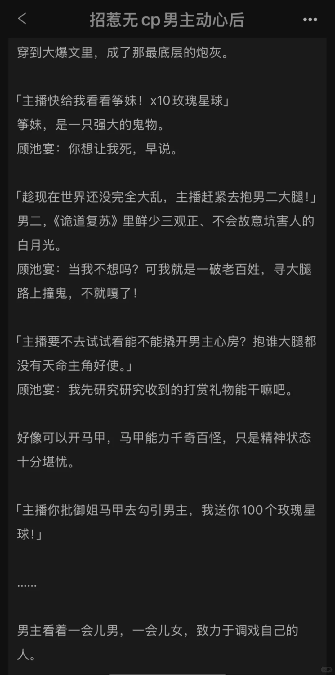 攻有各种马甲撩拨受