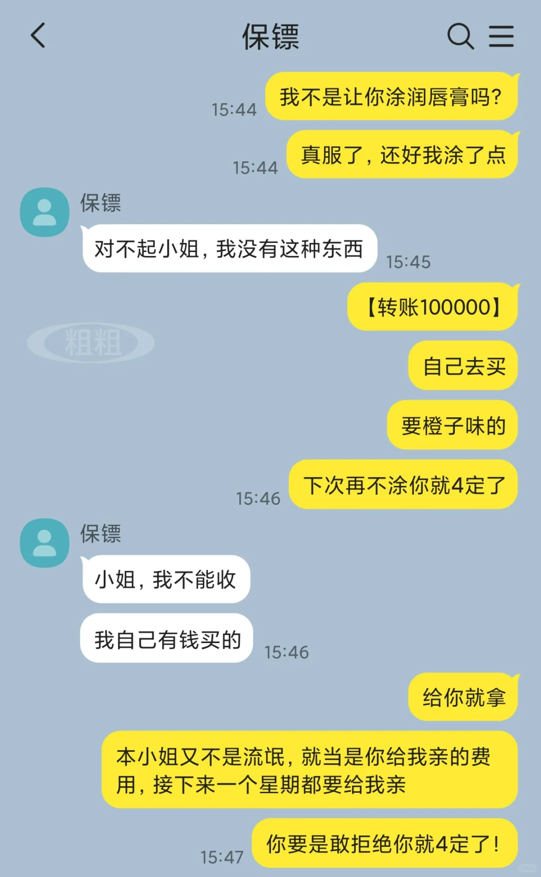 保镖太诱人了，本小姐想亲就亲