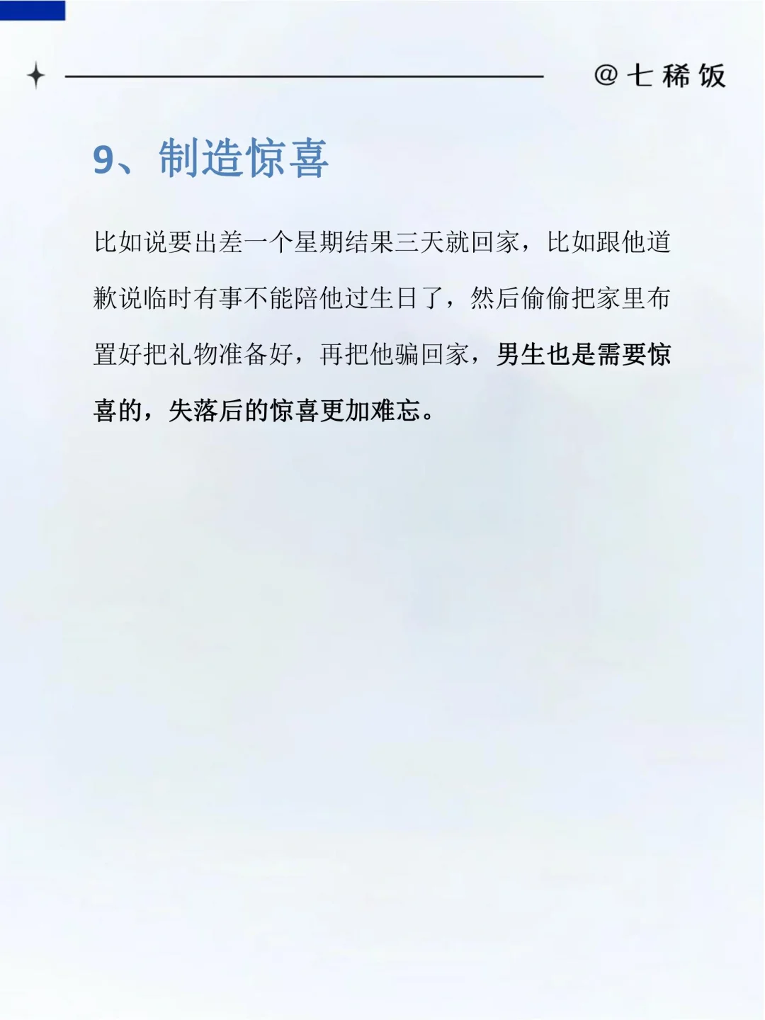 亲爱的，这个你必须得学会！