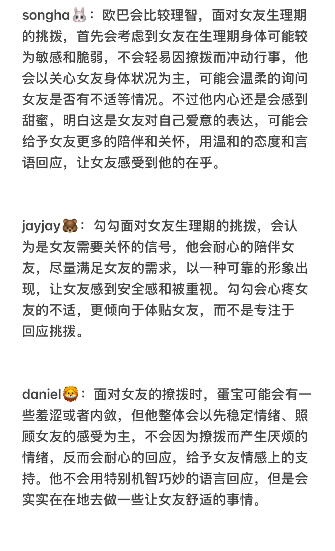 🔮神七女友生理期撩拨他，他的反应
