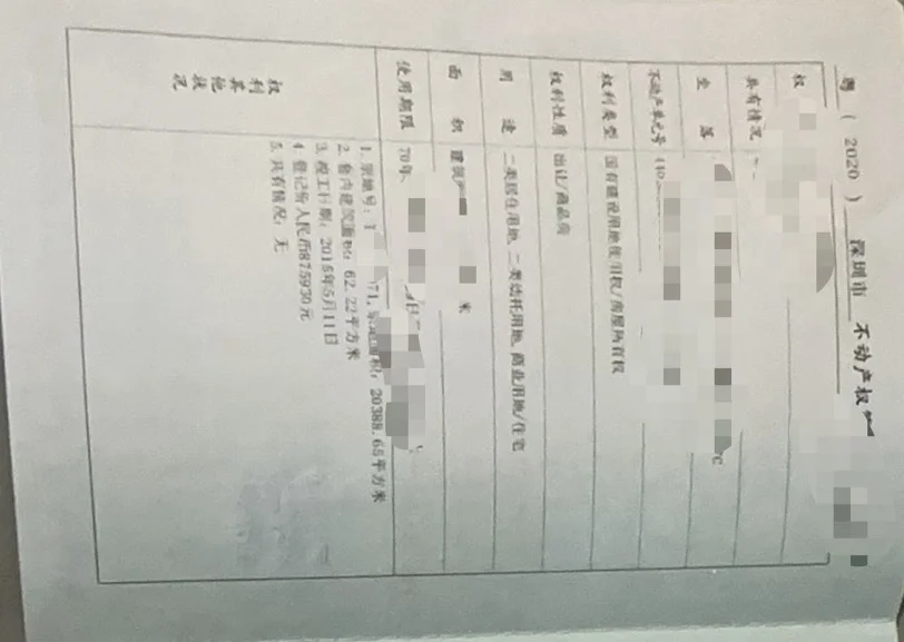 看到房东房产证的价格，绷不住了