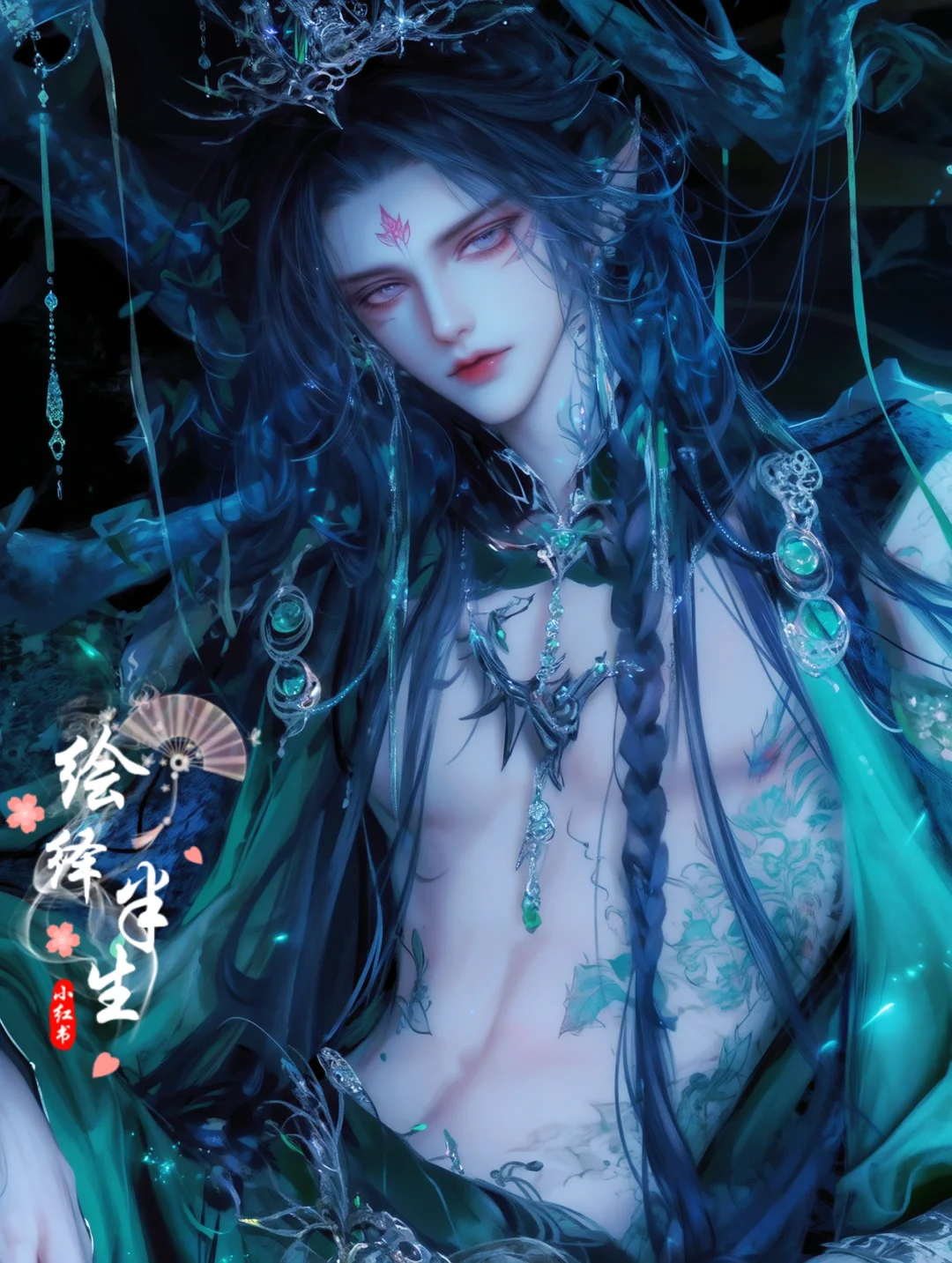 古风·美男丨男身女相，妖魅入骨