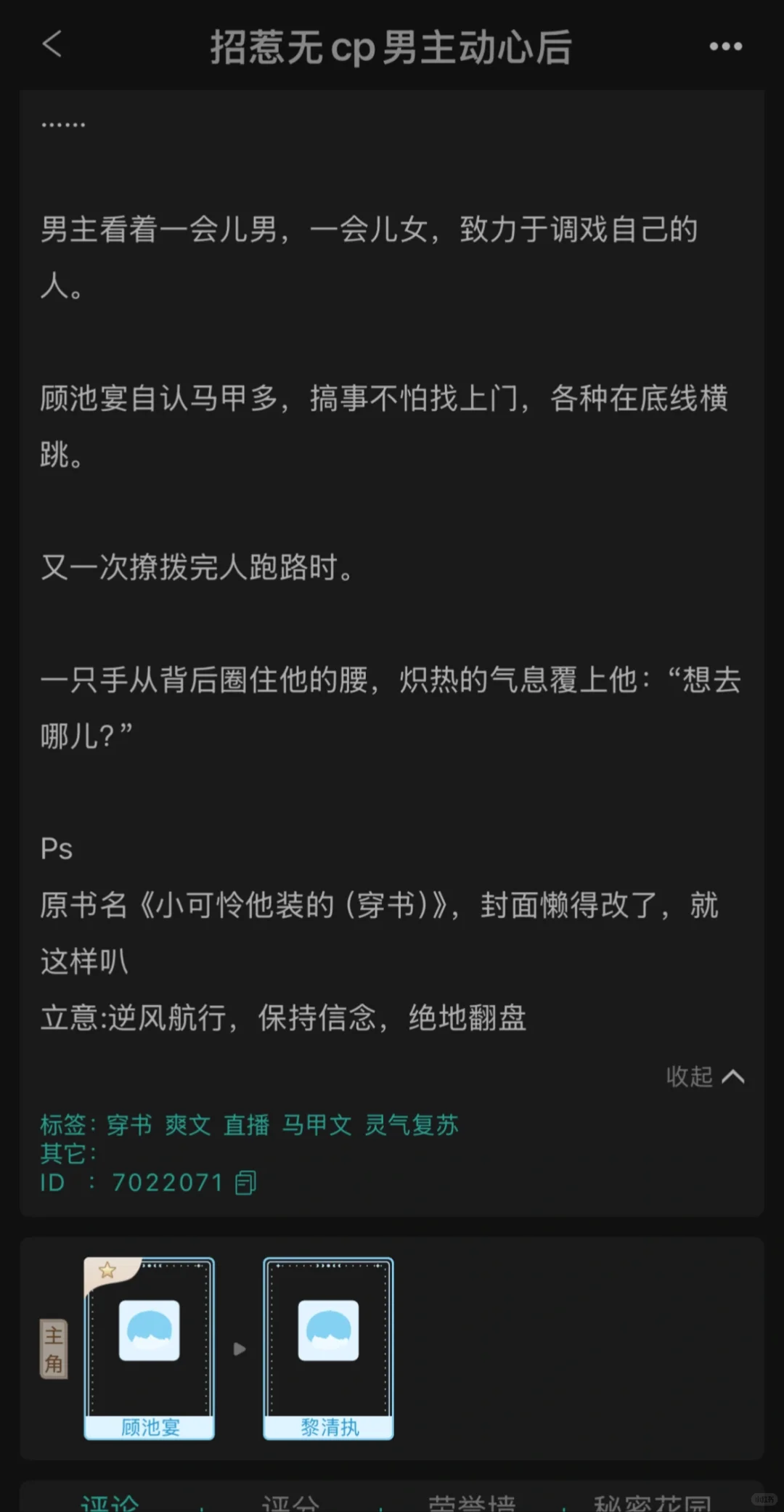 攻有各种马甲撩拨受
