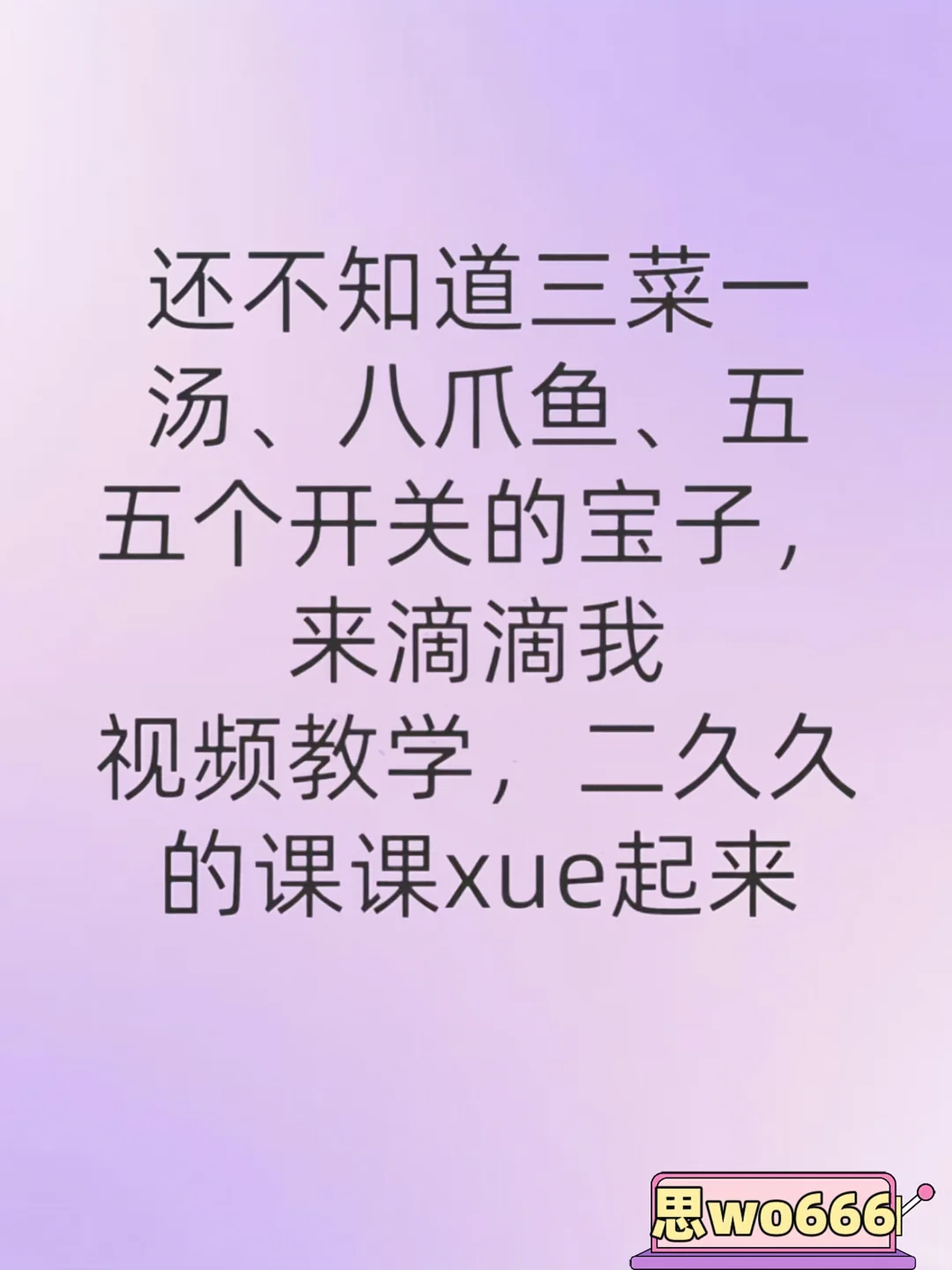 做个“小妖精”撩拨男人的心