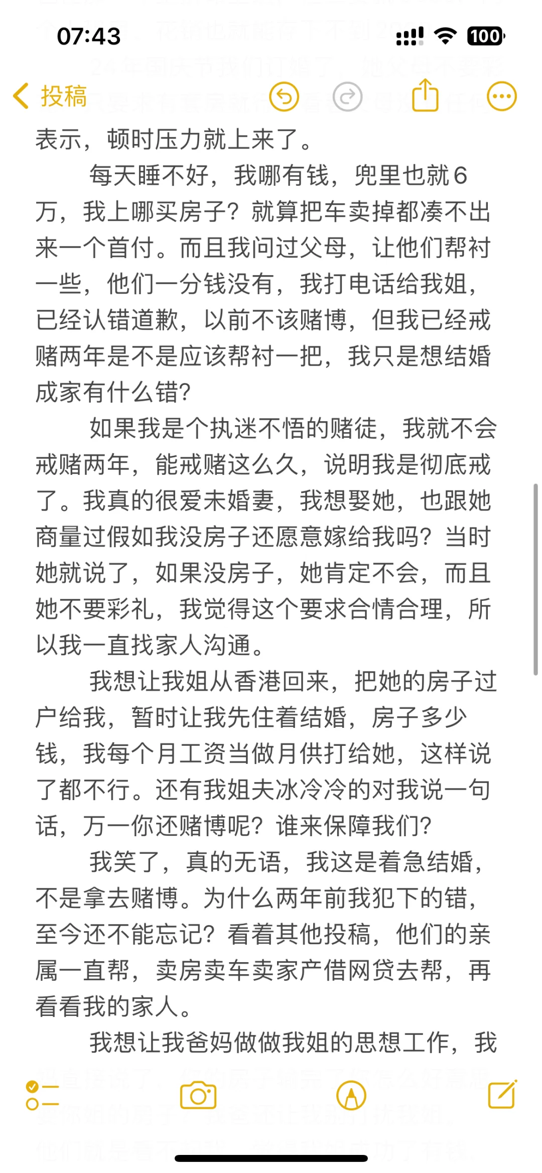为结婚凑房子首付输55万，全家人都不帮我