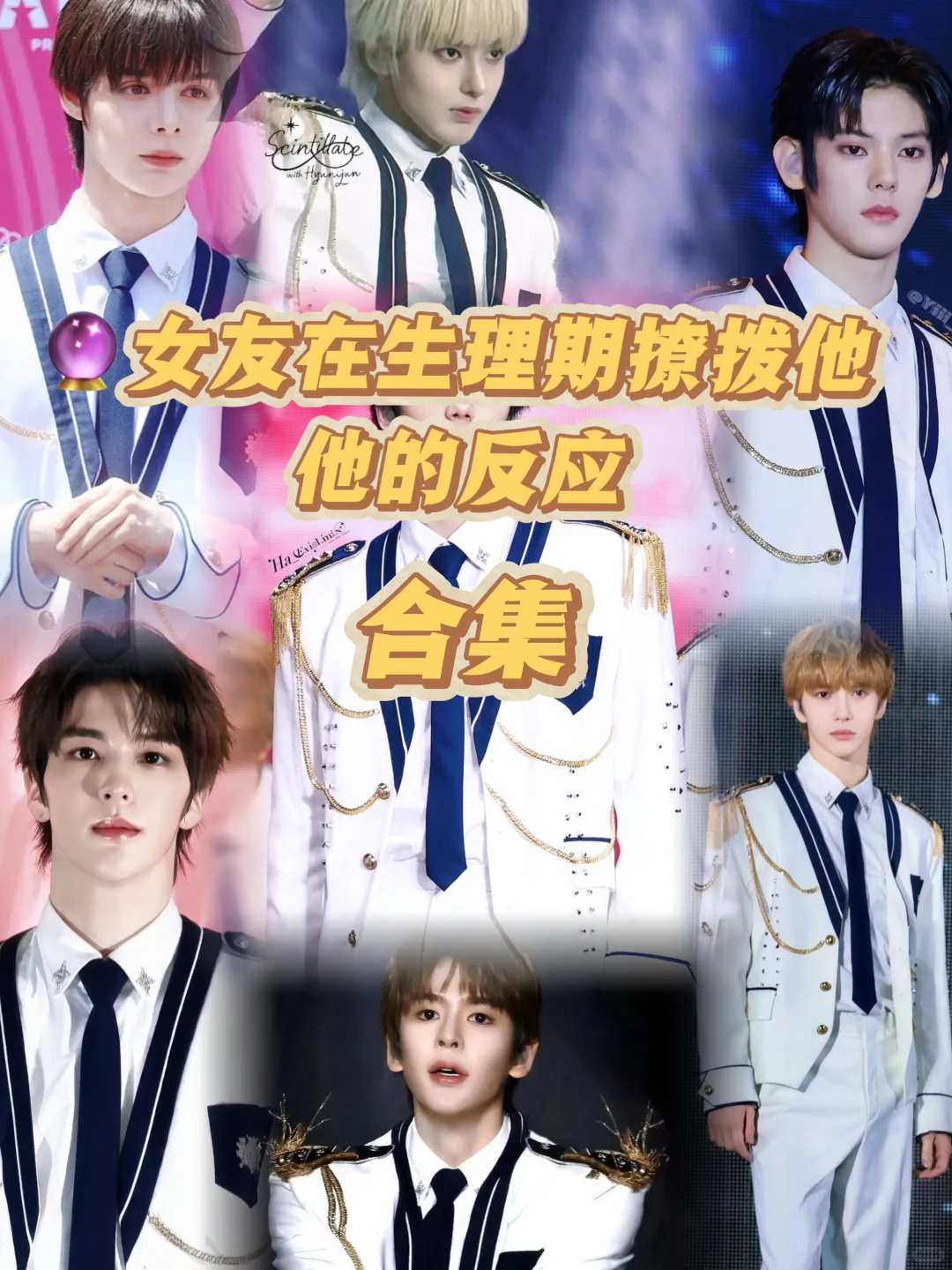 🔮神七女友生理期撩拨他，他的反应