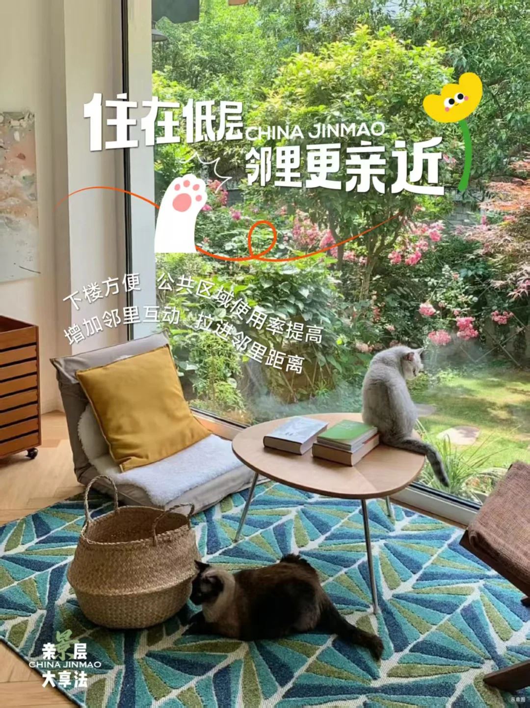 谁懂低楼层的快乐？