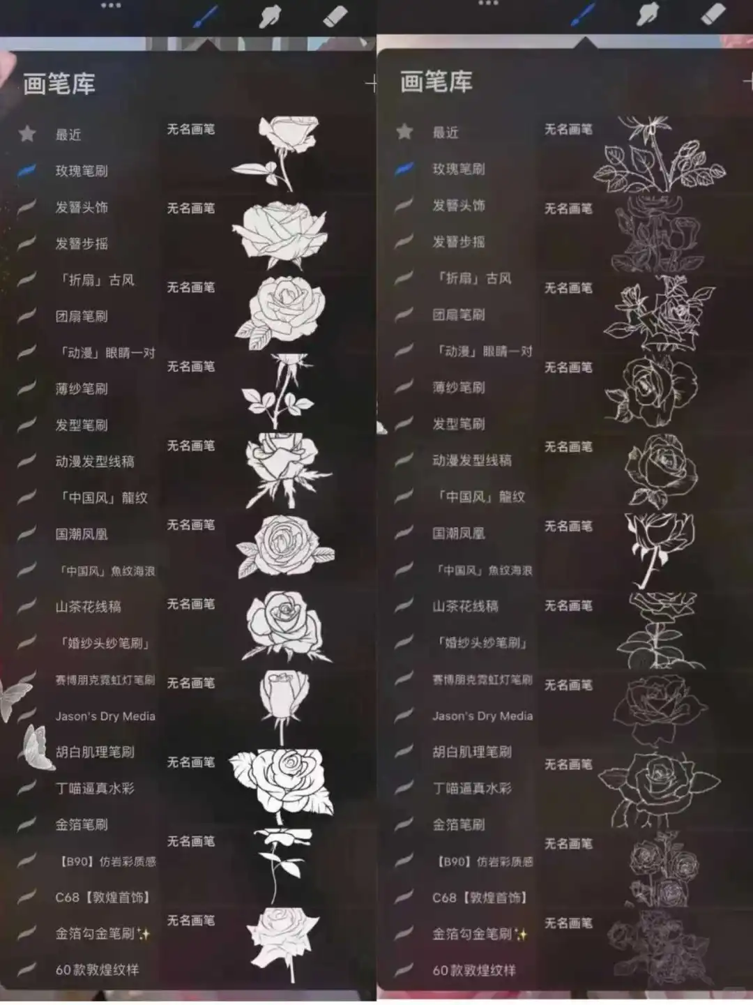 娇艳欲滴的玫瑰笔刷真的太美啦💕