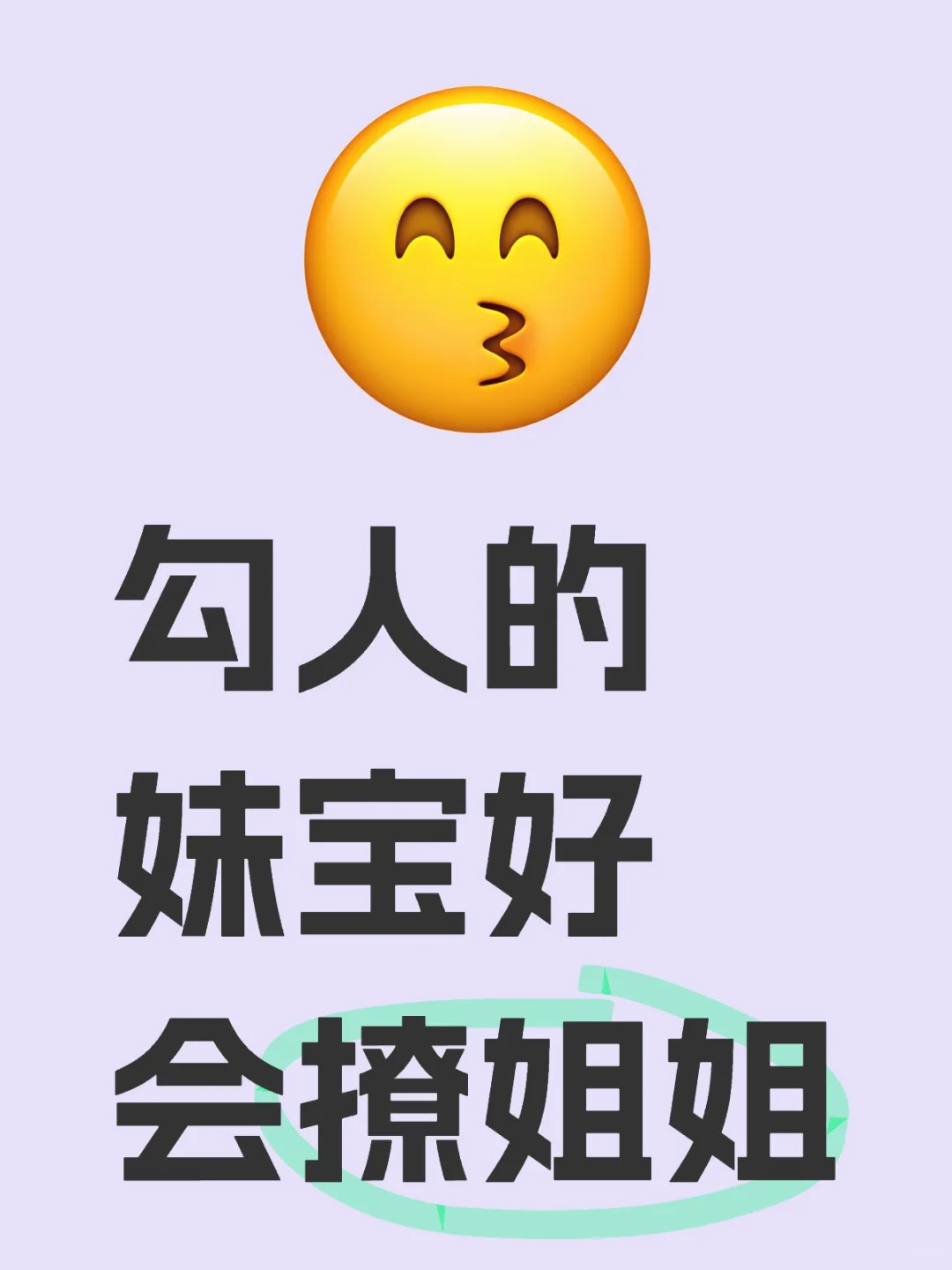 勾人的妹宝好会撩姐姐