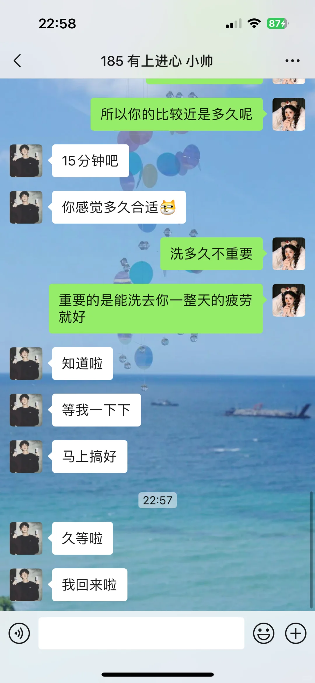 男生说要去洗澡了，怎么撩拨还能继续聊天