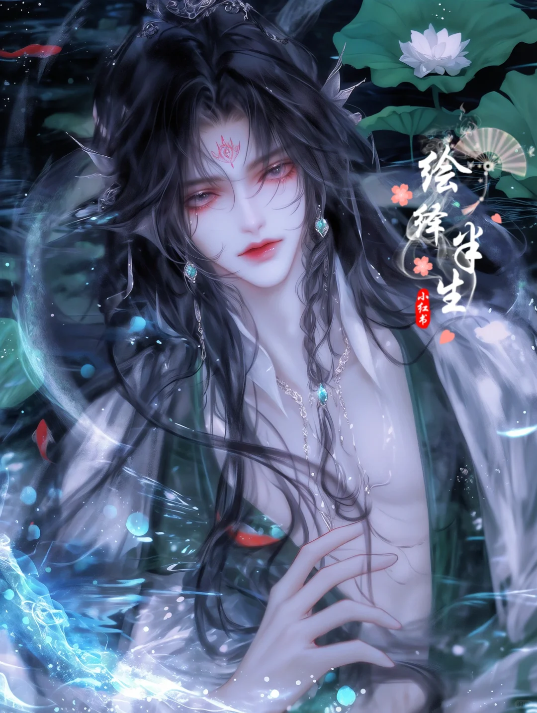 古风·美男丨男身女相，妖魅入骨