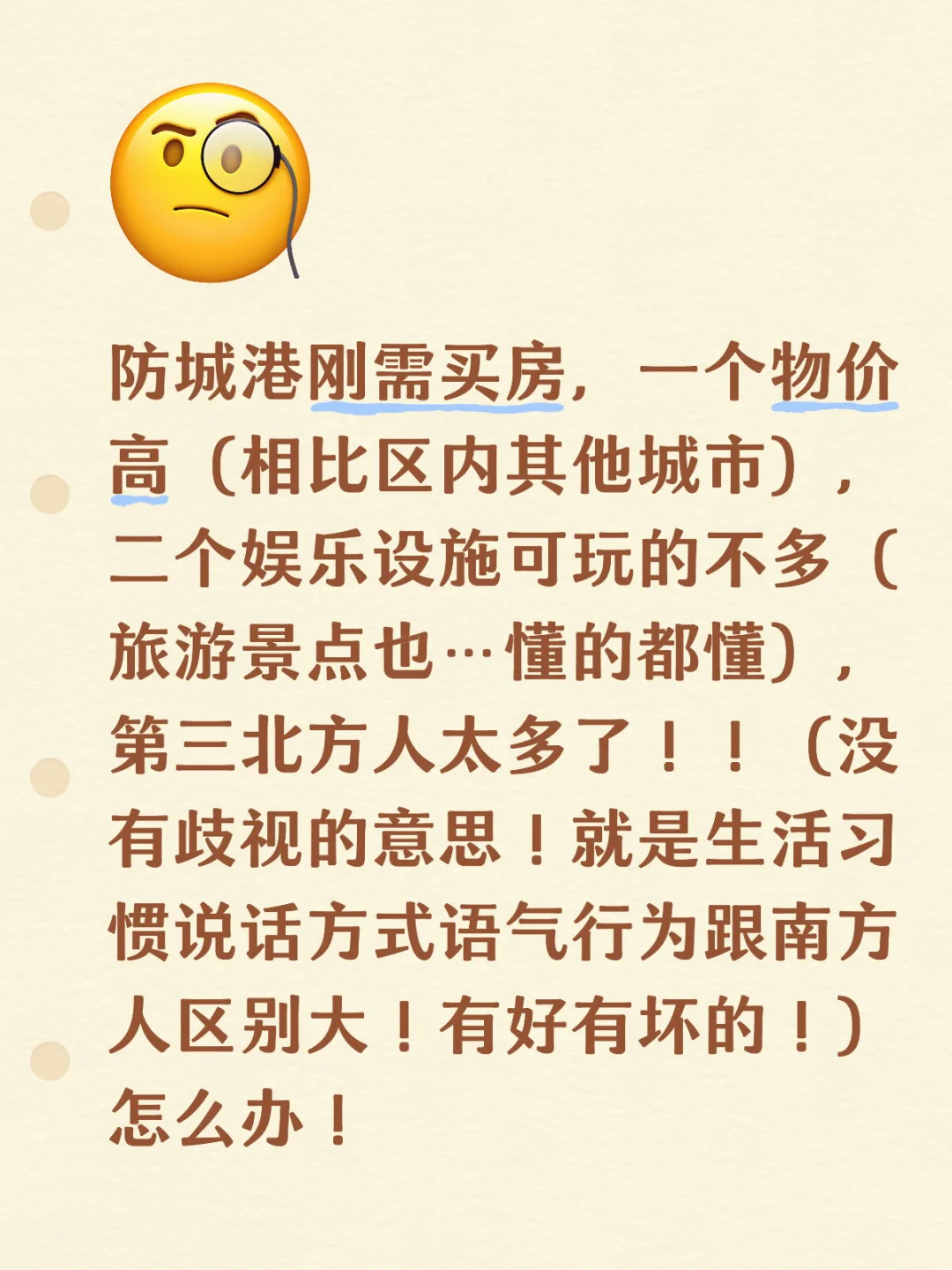 购房求建议已购房的朋友们有什么感受