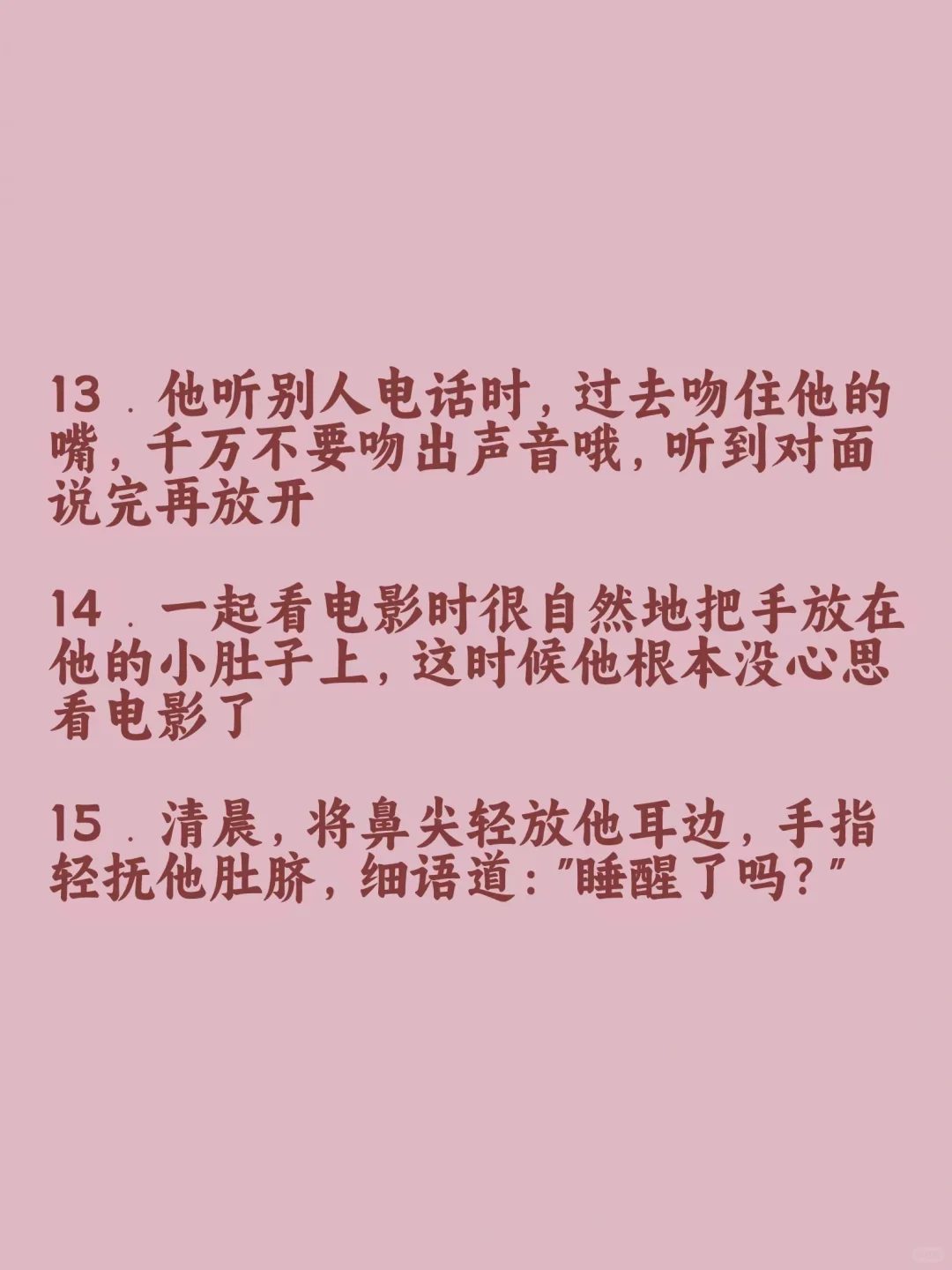男人受不了女人的这些小心机