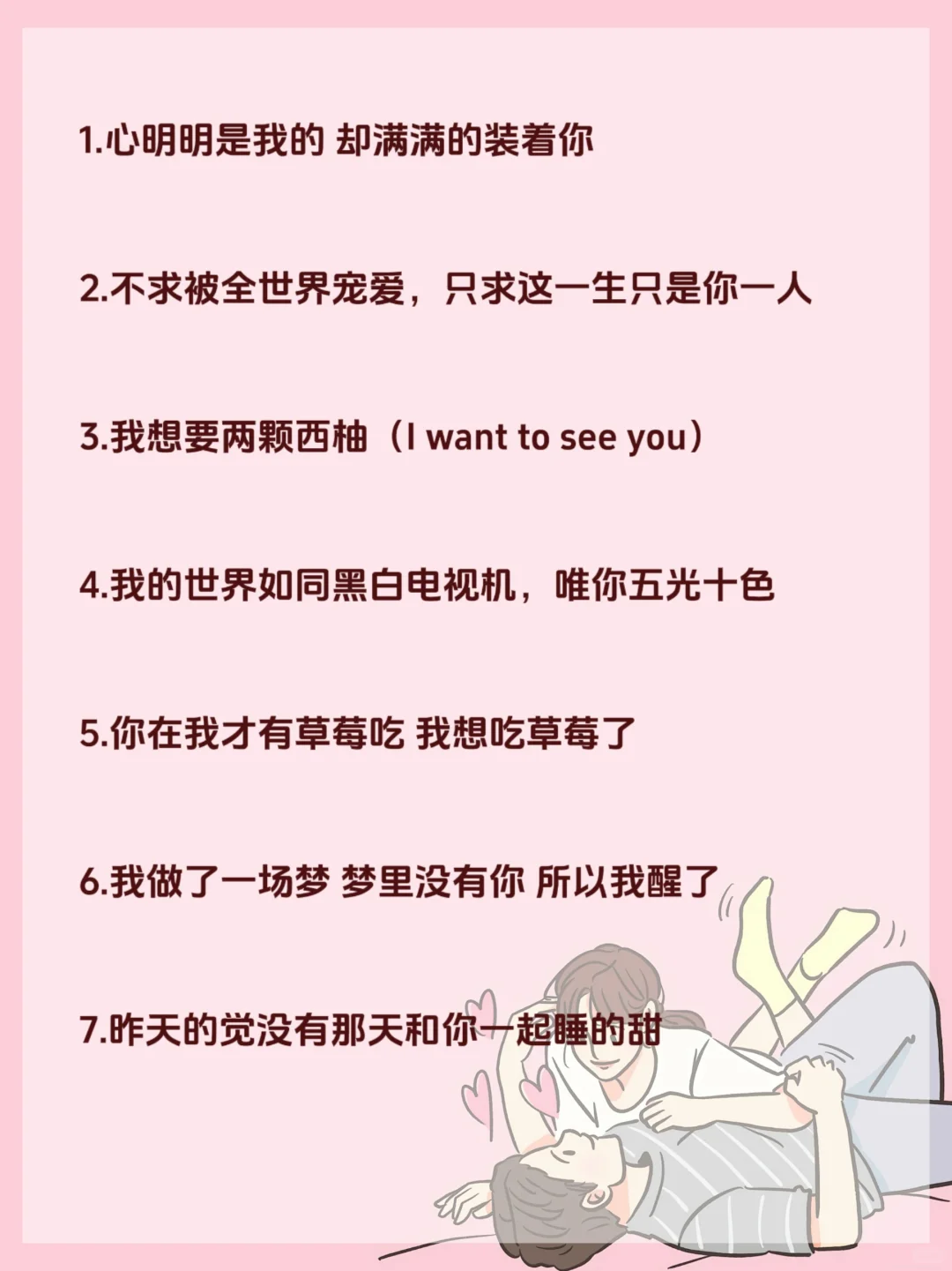 这情话让男友爽到尖叫~