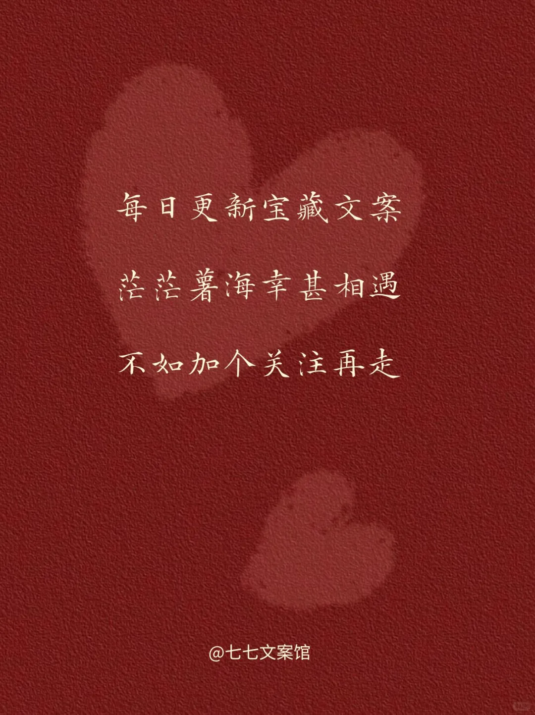 高级且有病的文案