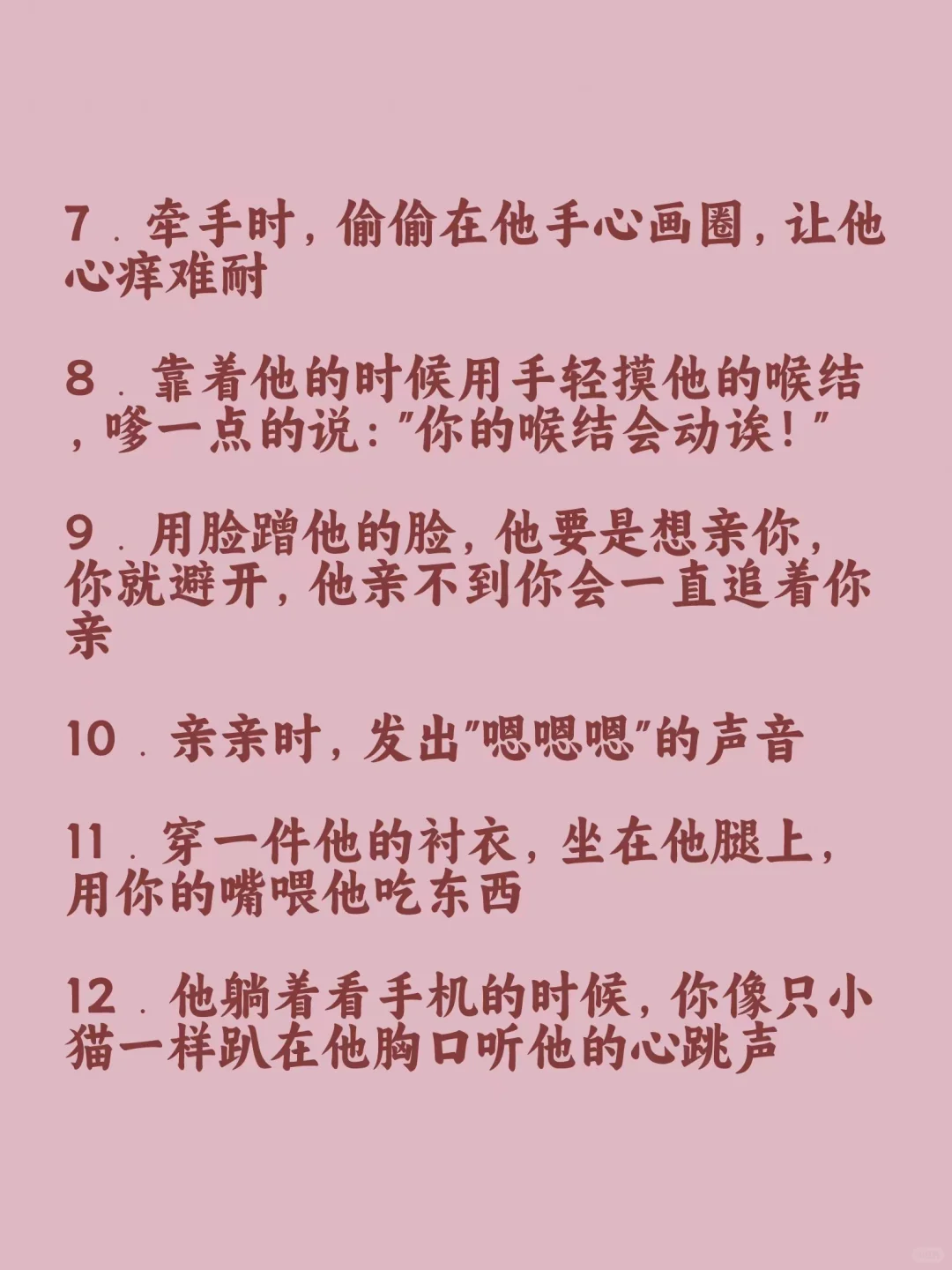 男人受不了女人的这些小心机