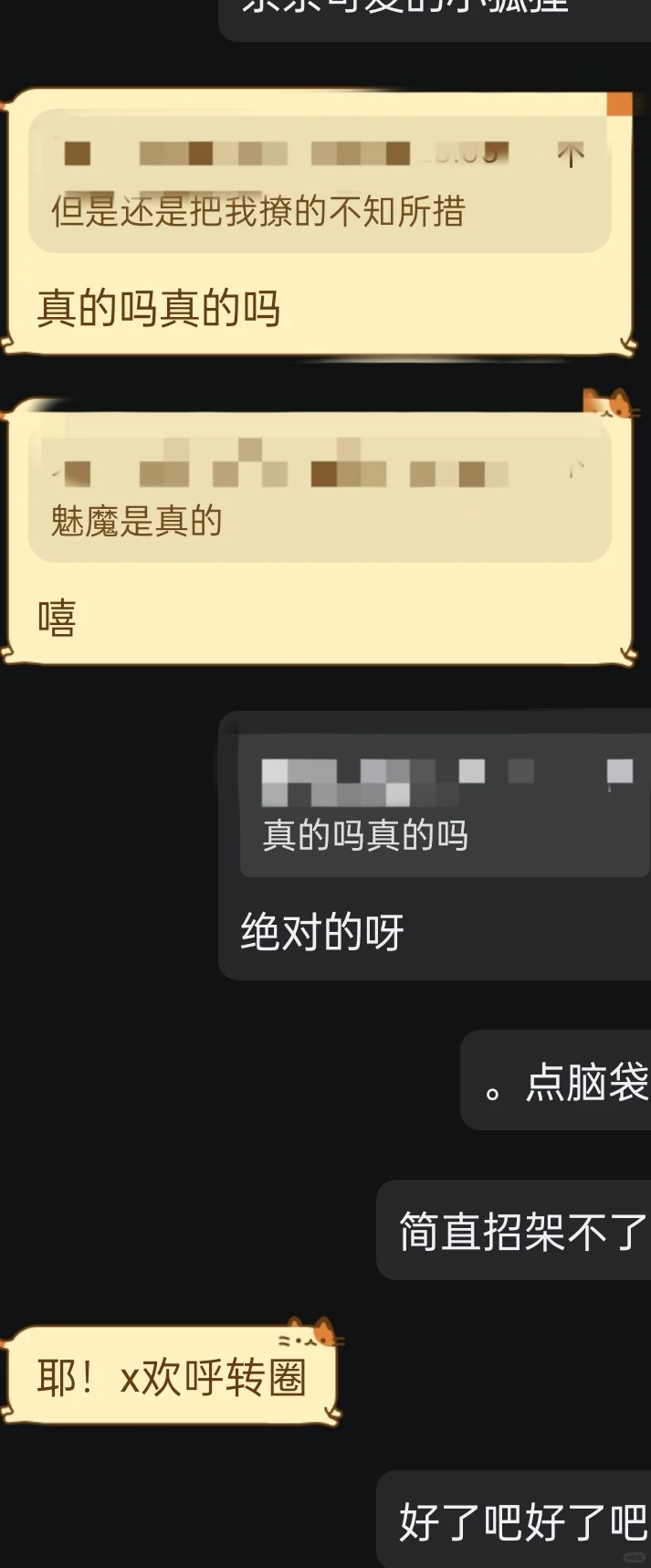 勾人的妹宝好会撩姐姐