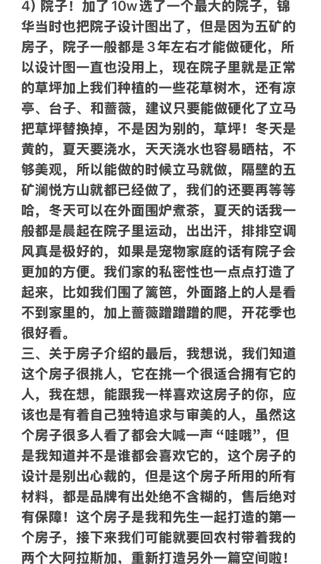 南京江宁卖房！房东自卖！要说的都在图里啦😍
