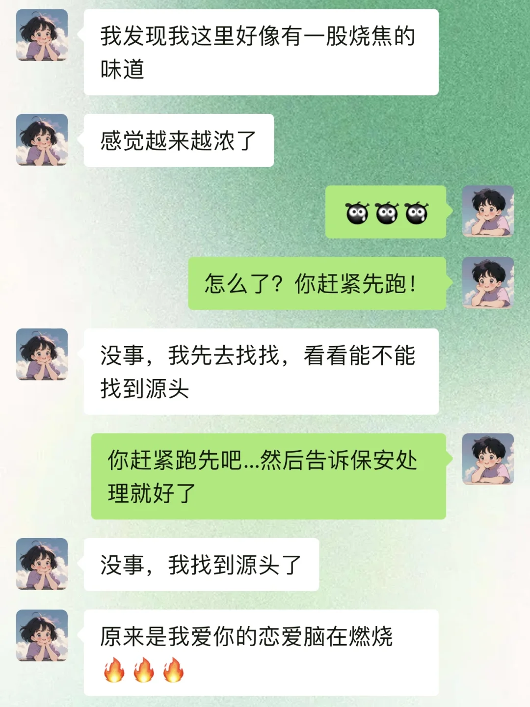 【套路男朋友之套路篇，学起来去套路他吧】