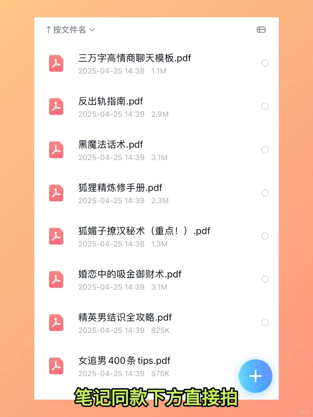 撩得男友肾上腺素飙升的小情话