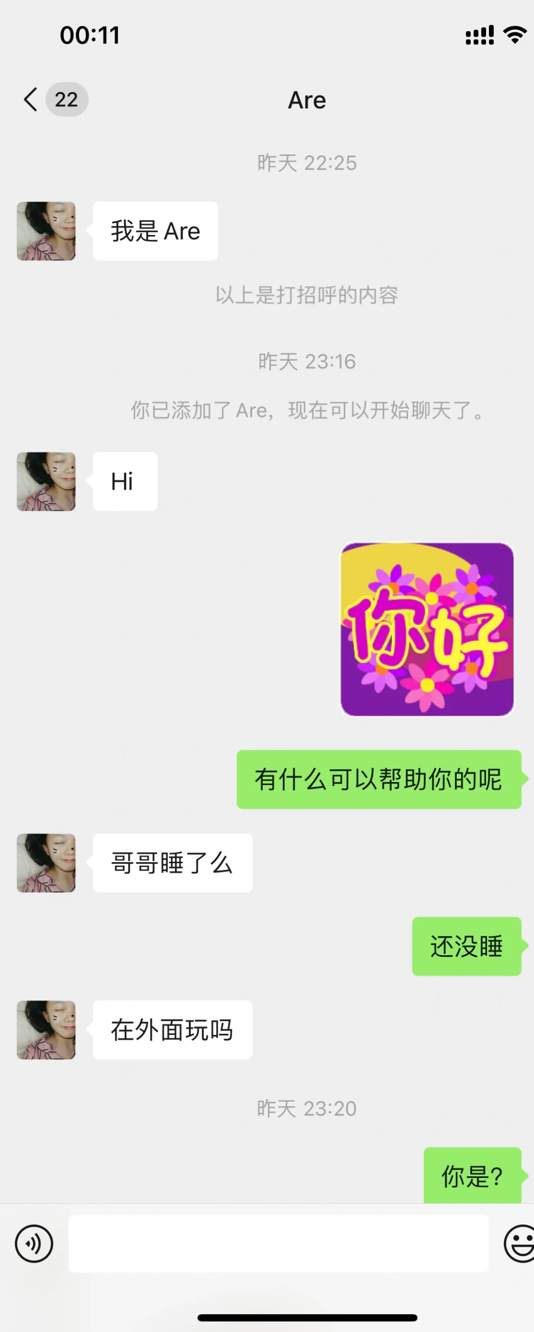 大半夜第一次直面🍵…要怎么办在线等挺急的