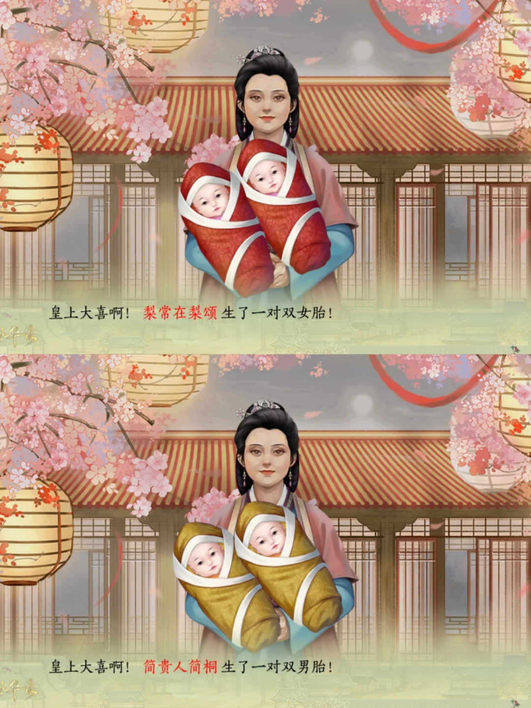 皇后主动给我送美人，最后两人同时生双胎