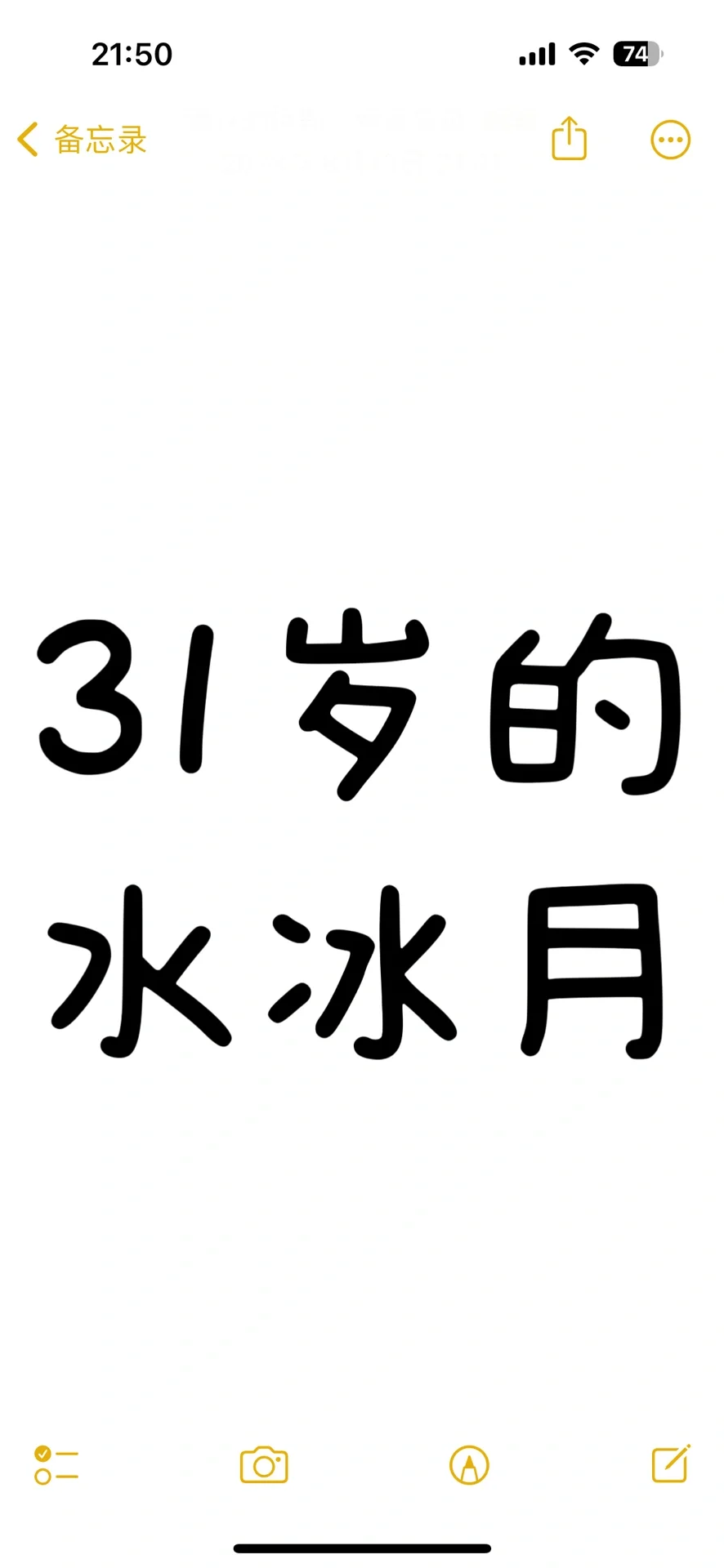 92年的水冰月，现在在干嘛呀～