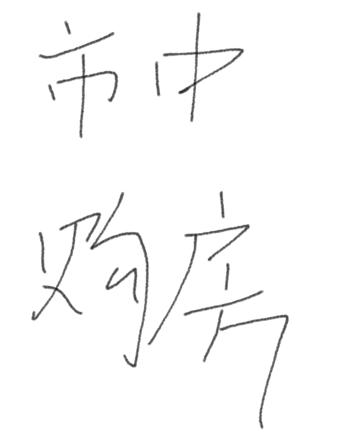 200w求济南市市中区购房
