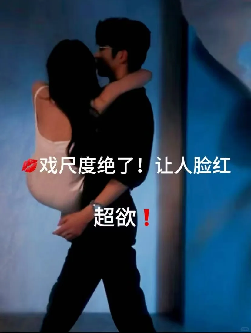 🆘疯狂撩拨‼️超多kiss‼️又甜到我
