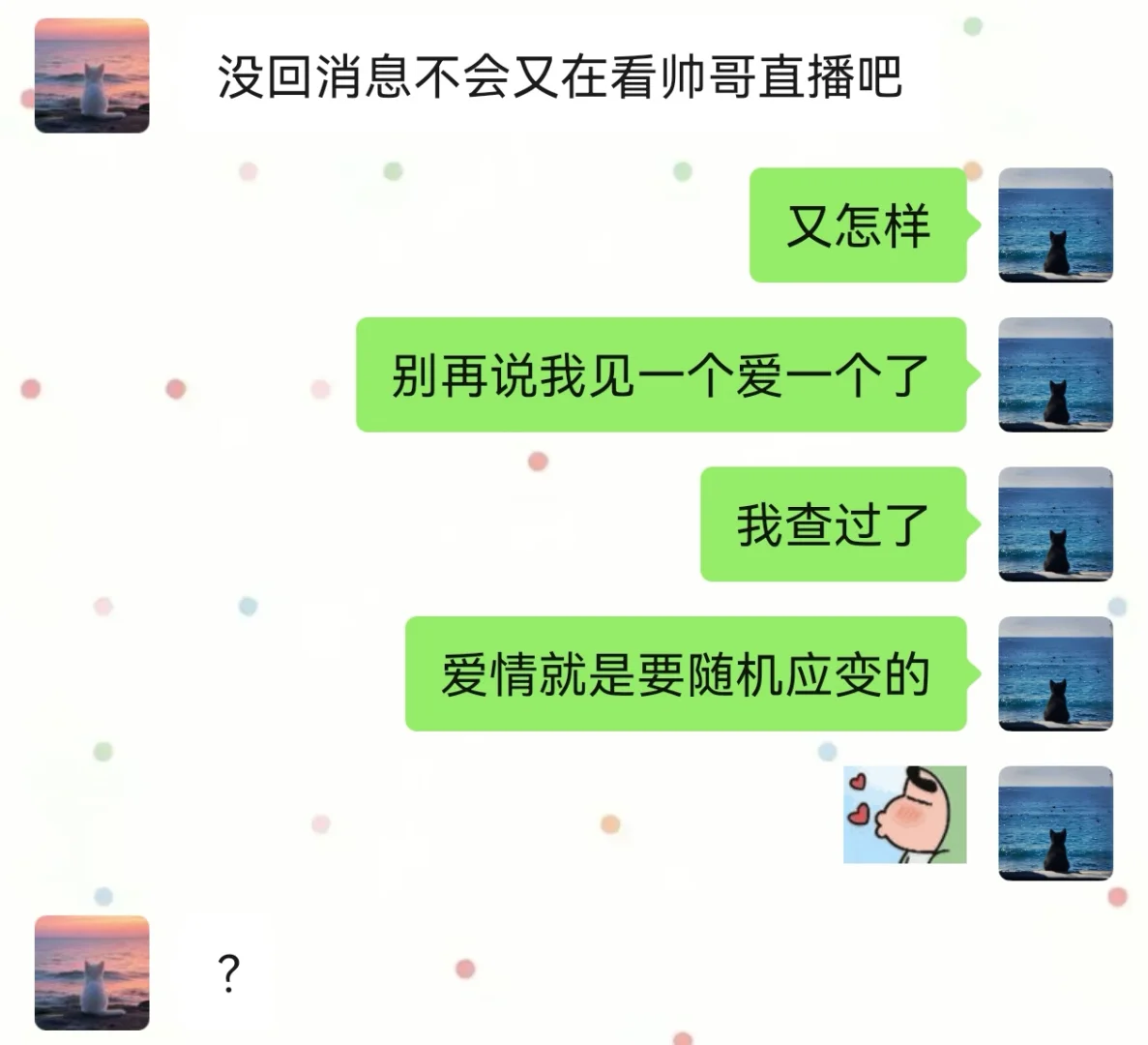 当男朋友问我在干嘛系列