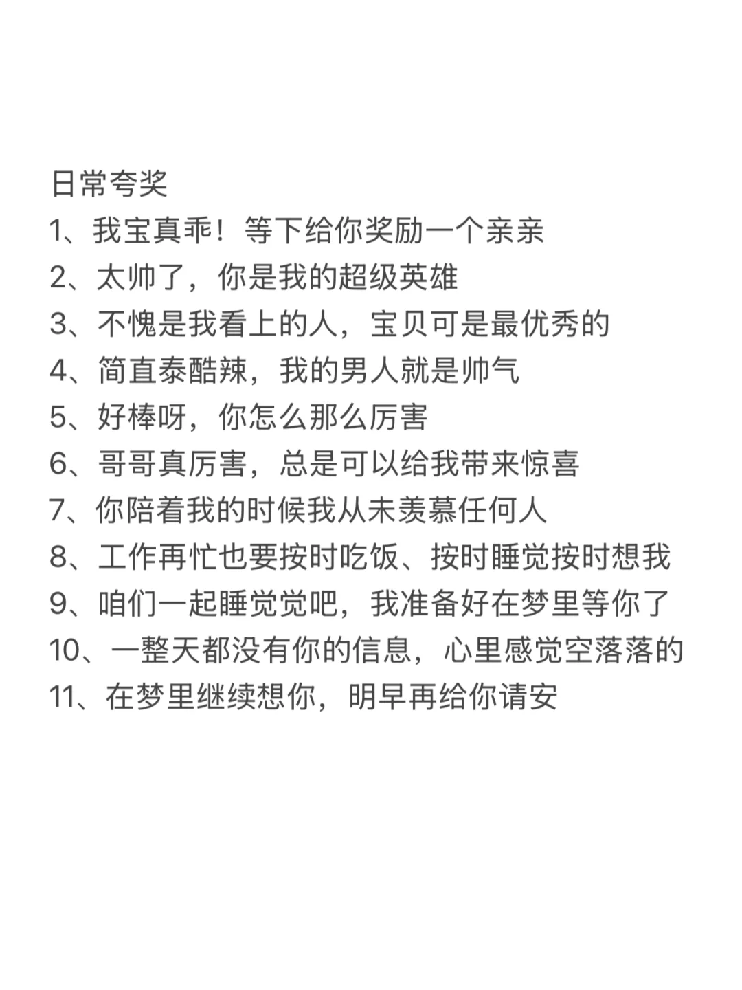 男生顶不住的小撒娇