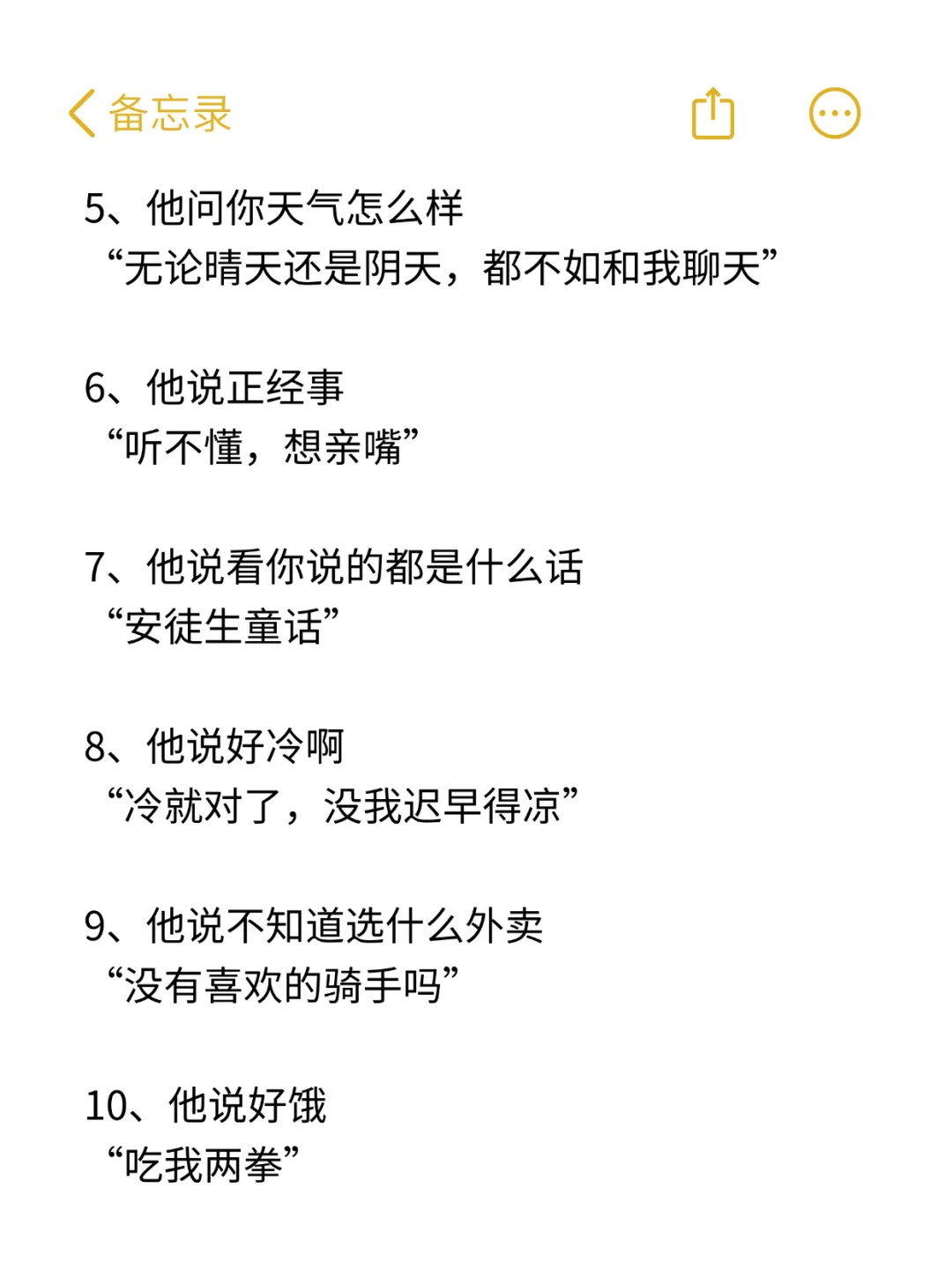 撩人情话 💗